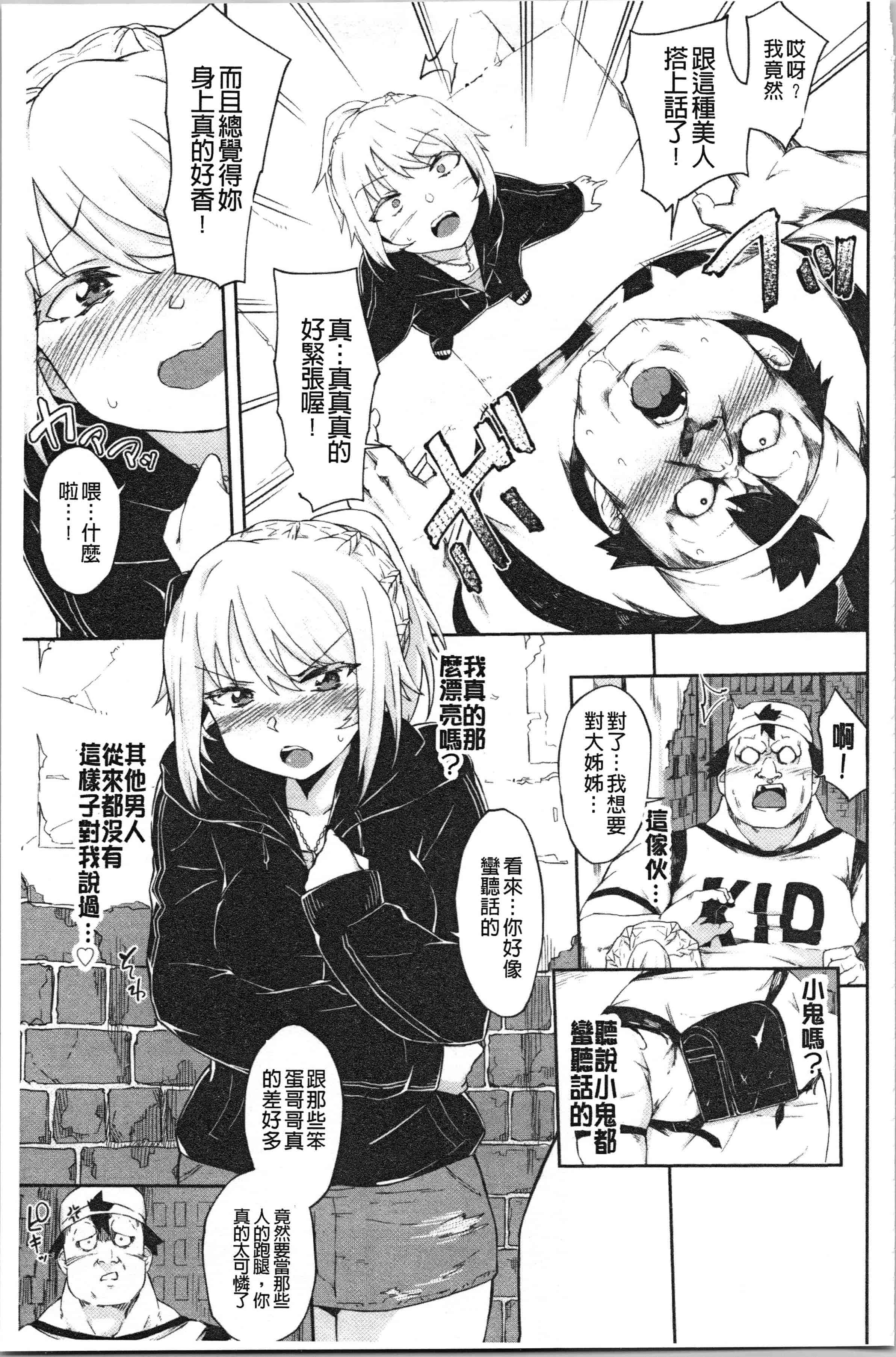 汉化版-[そら豆] ここにどくどく_1_第5集