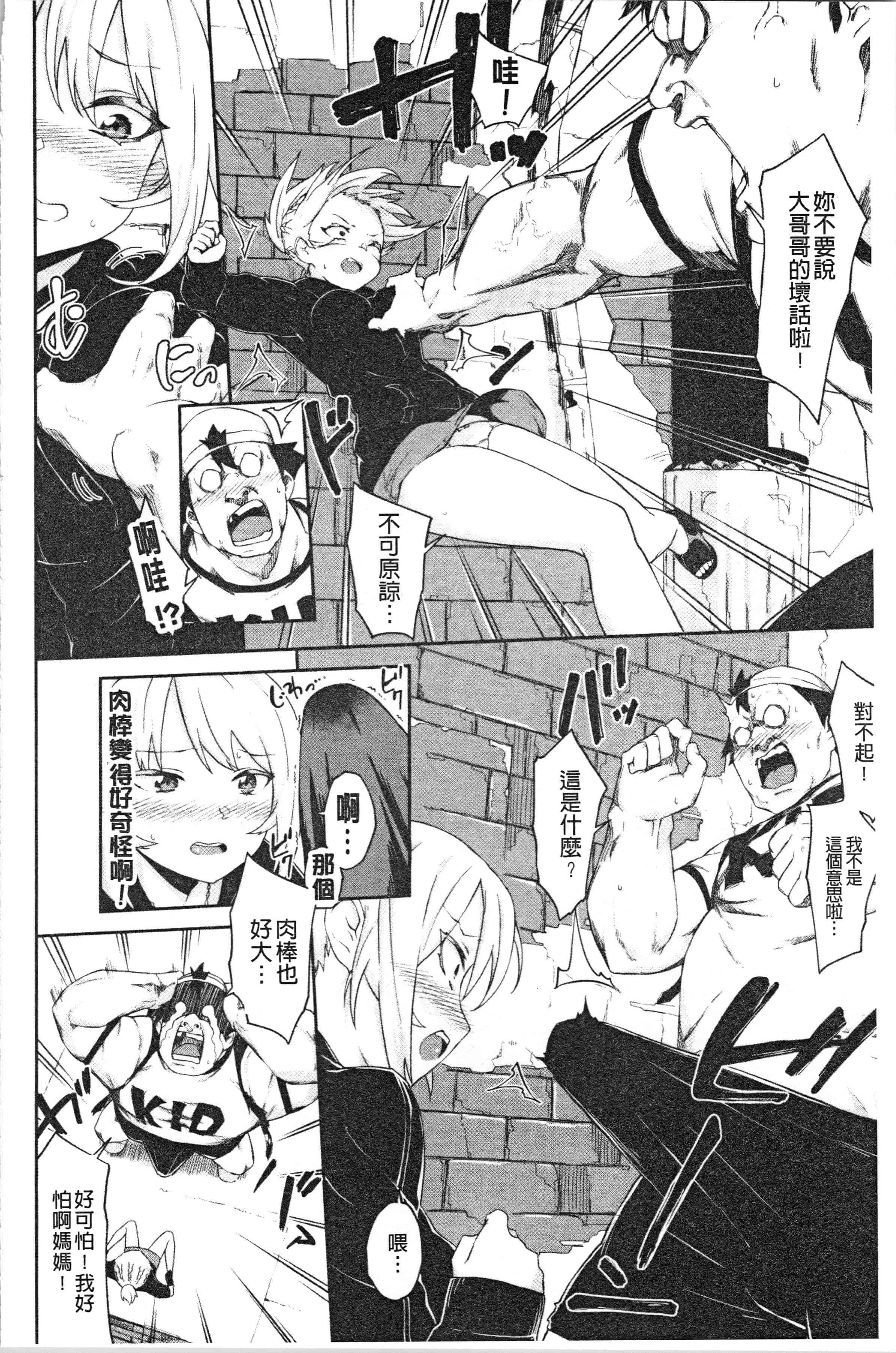 汉化版-[そら豆] ここにどくどく_1_第5集