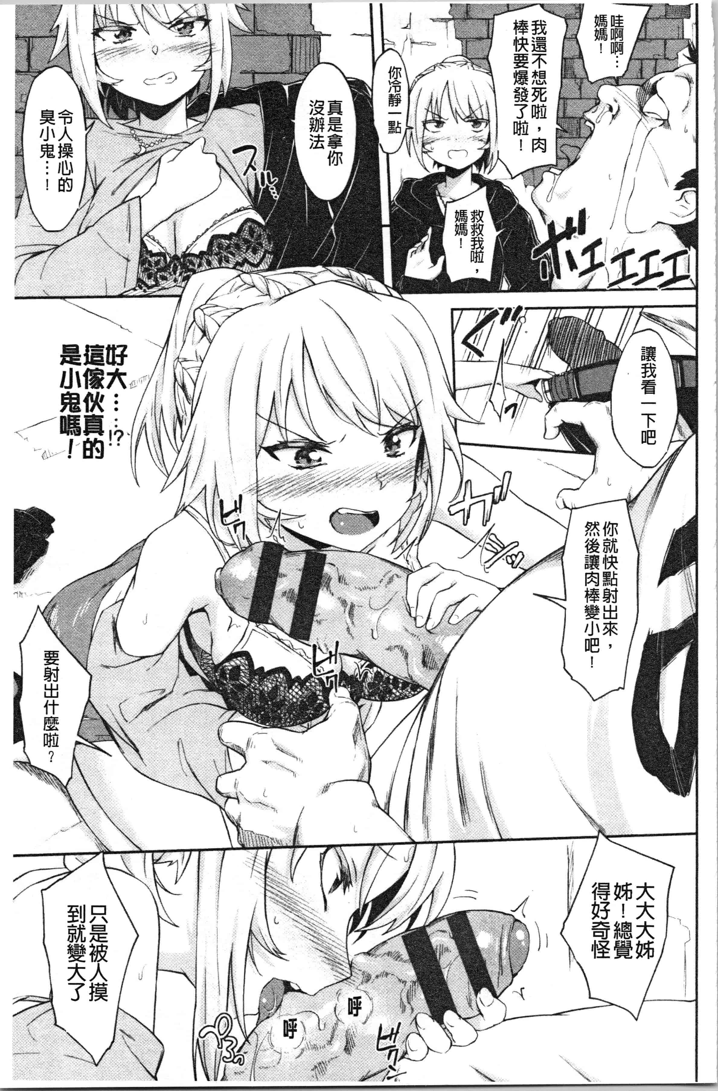 汉化版-[そら豆] ここにどくどく_1_第5集