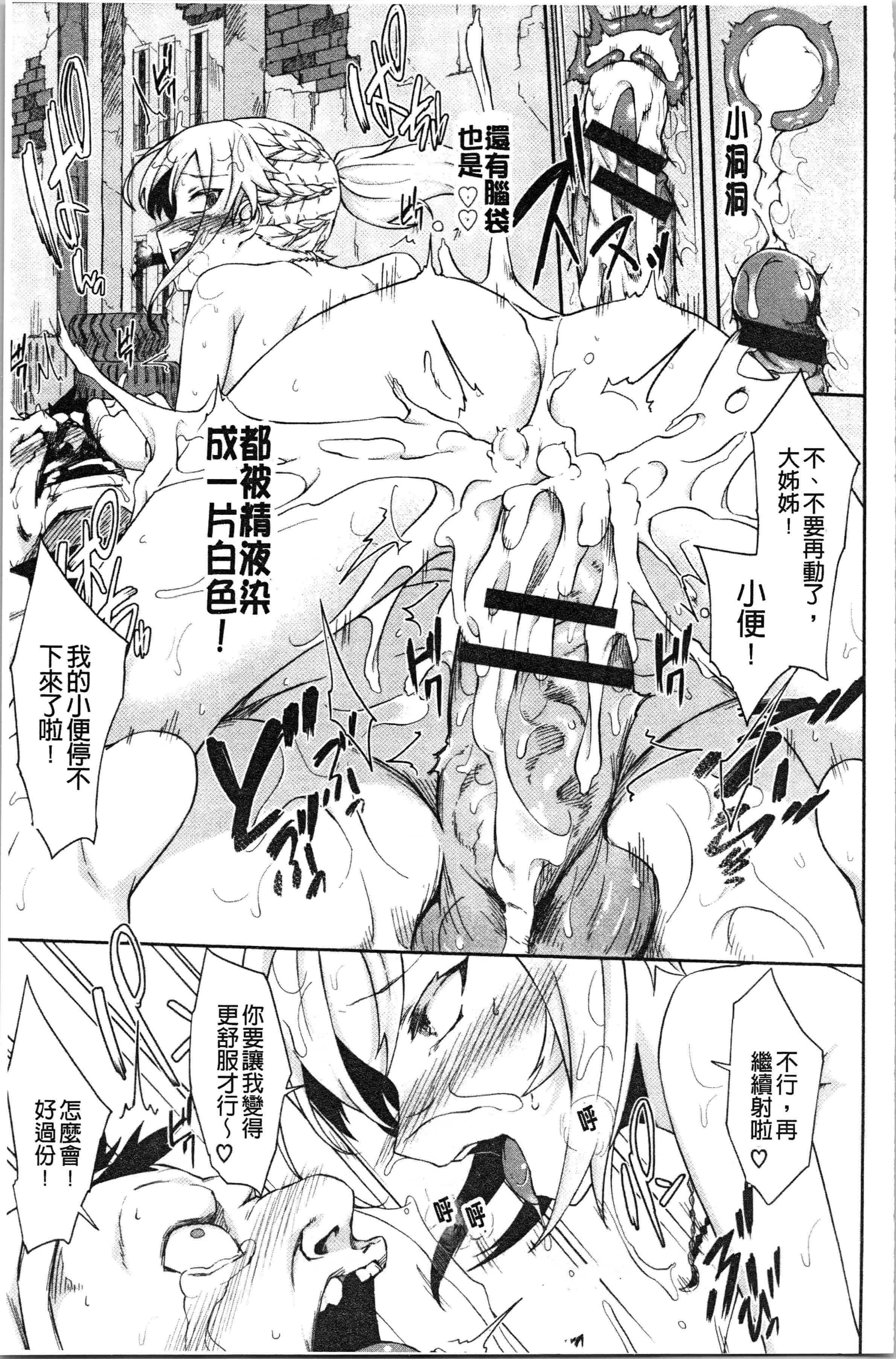 汉化版-[そら豆] ここにどくどく_1_第5集