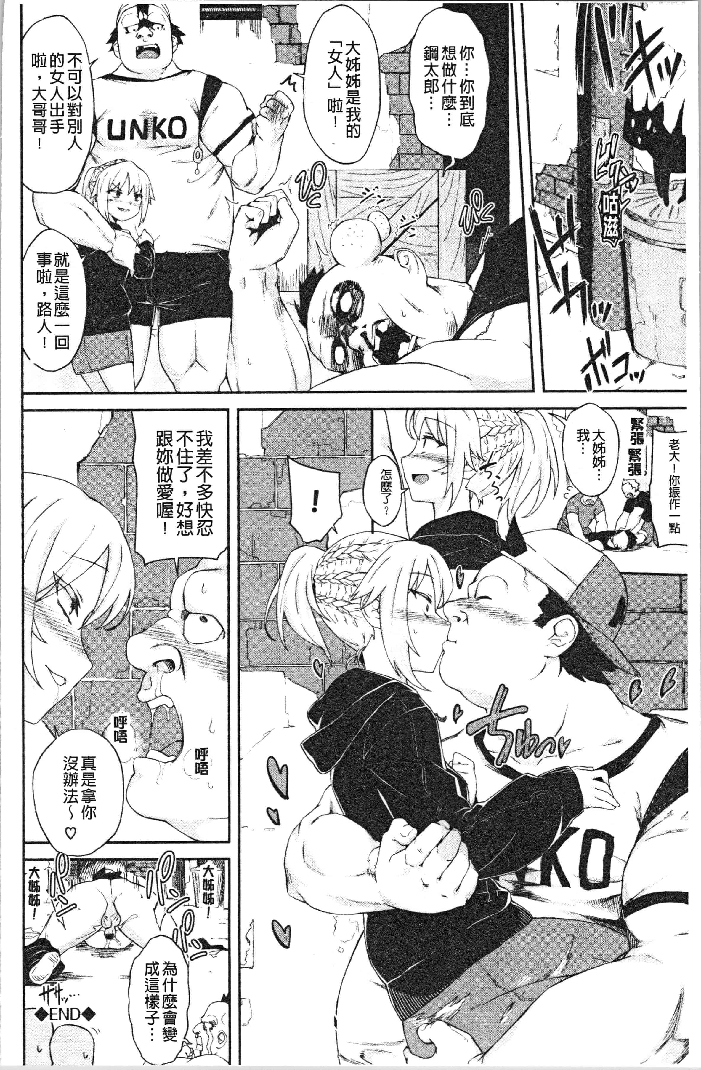 汉化版-[そら豆] ここにどくどく_1_第5集