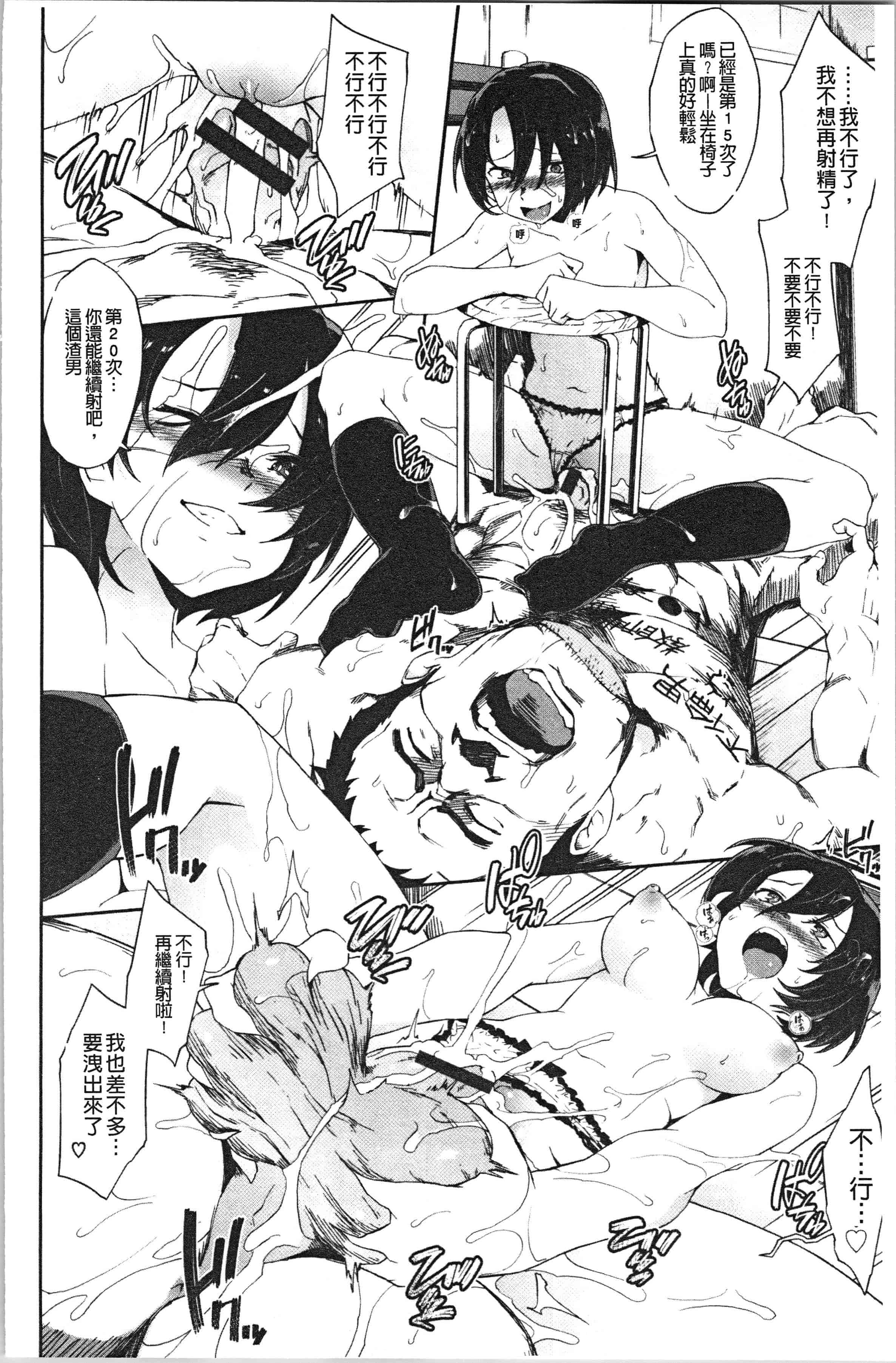 汉化版-[そら豆] ここにどくどく_1_第6集