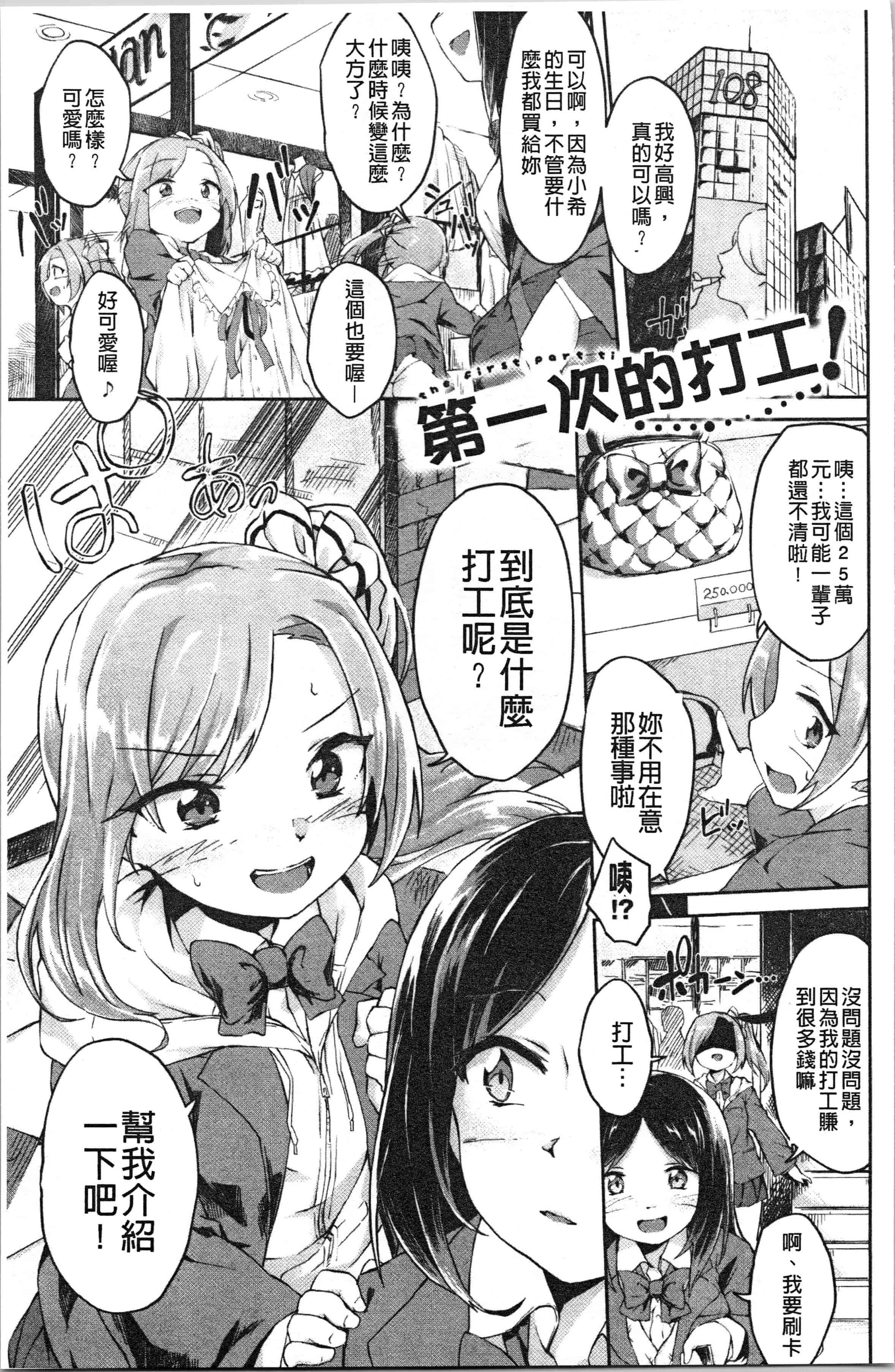 汉化版-[そら豆] ここにどくどく_1_第6集