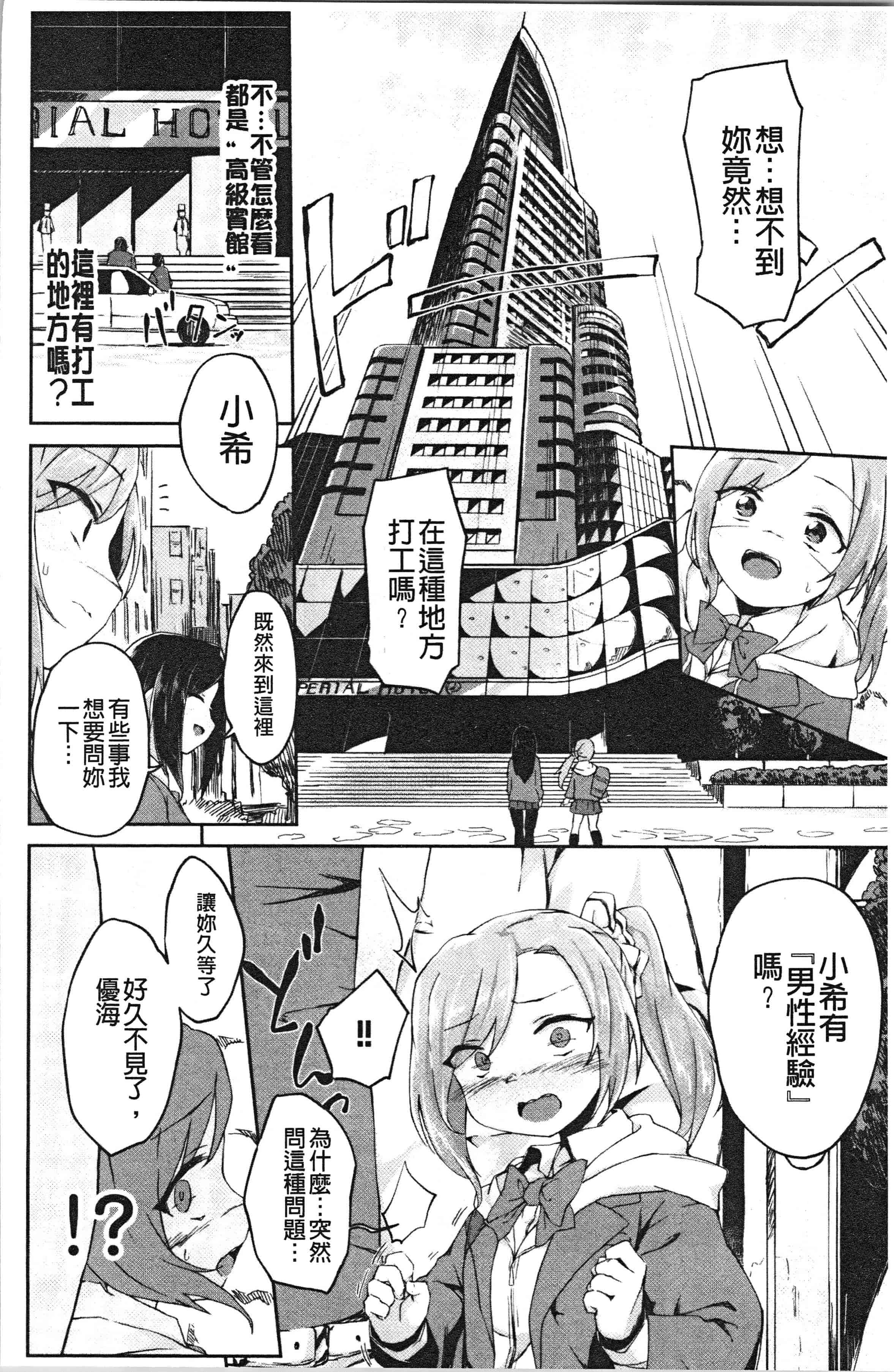 汉化版-[そら豆] ここにどくどく_1_第6集