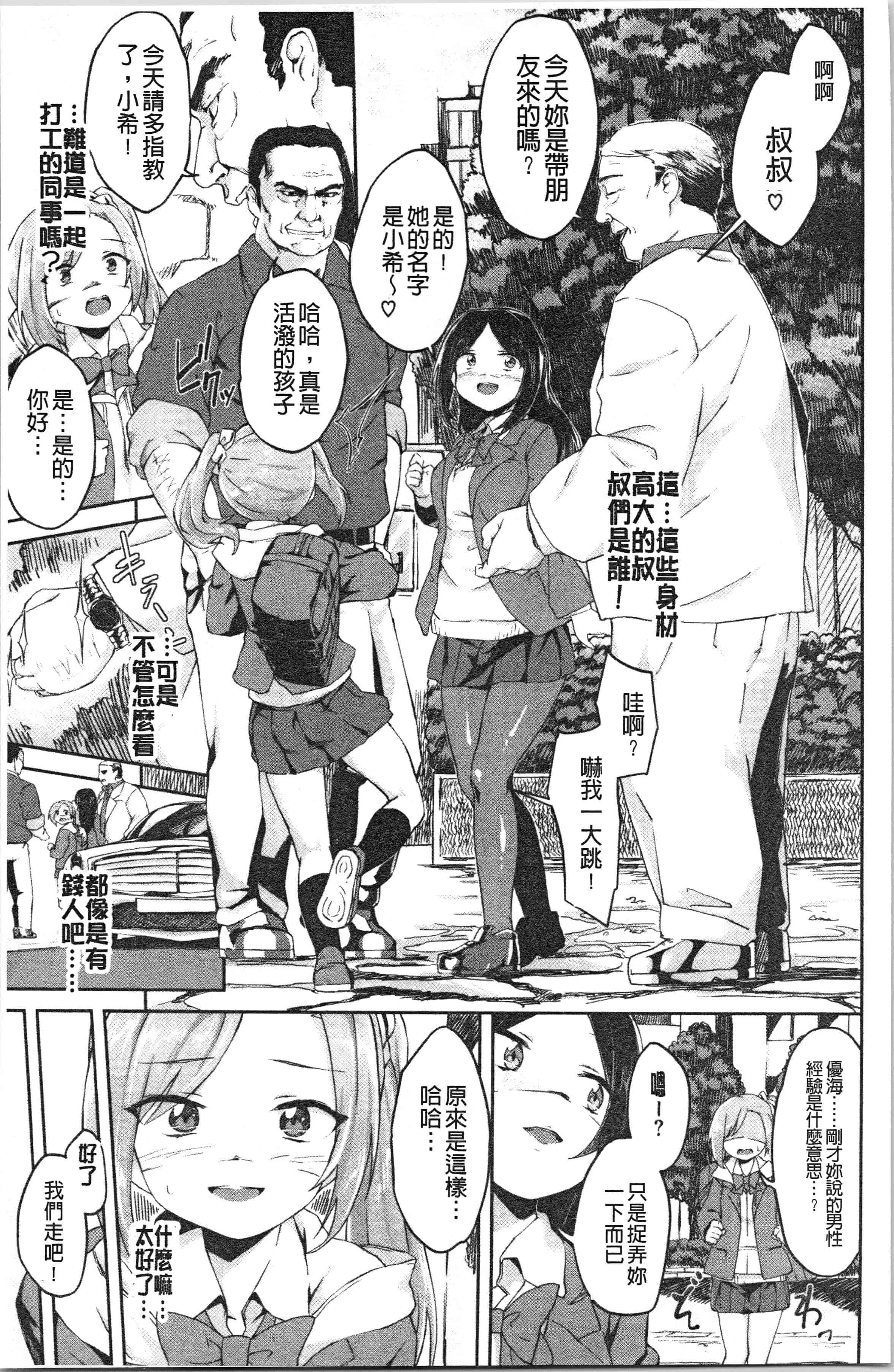汉化版-[そら豆] ここにどくどく_1_第6集