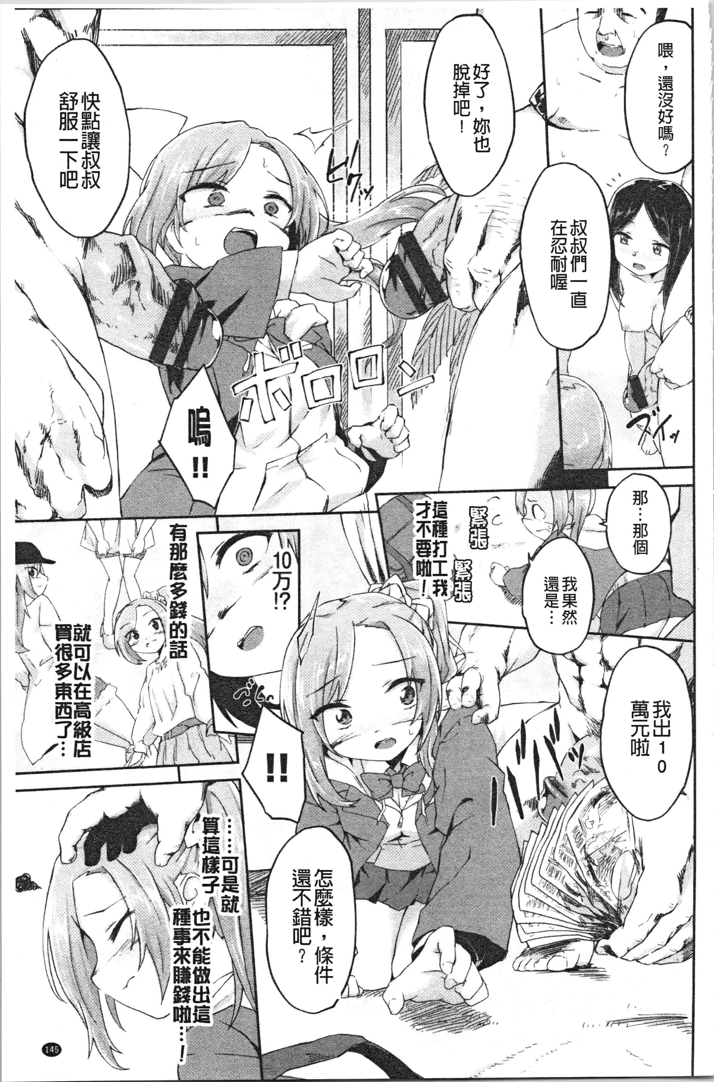 汉化版-[そら豆] ここにどくどく_1_第6集