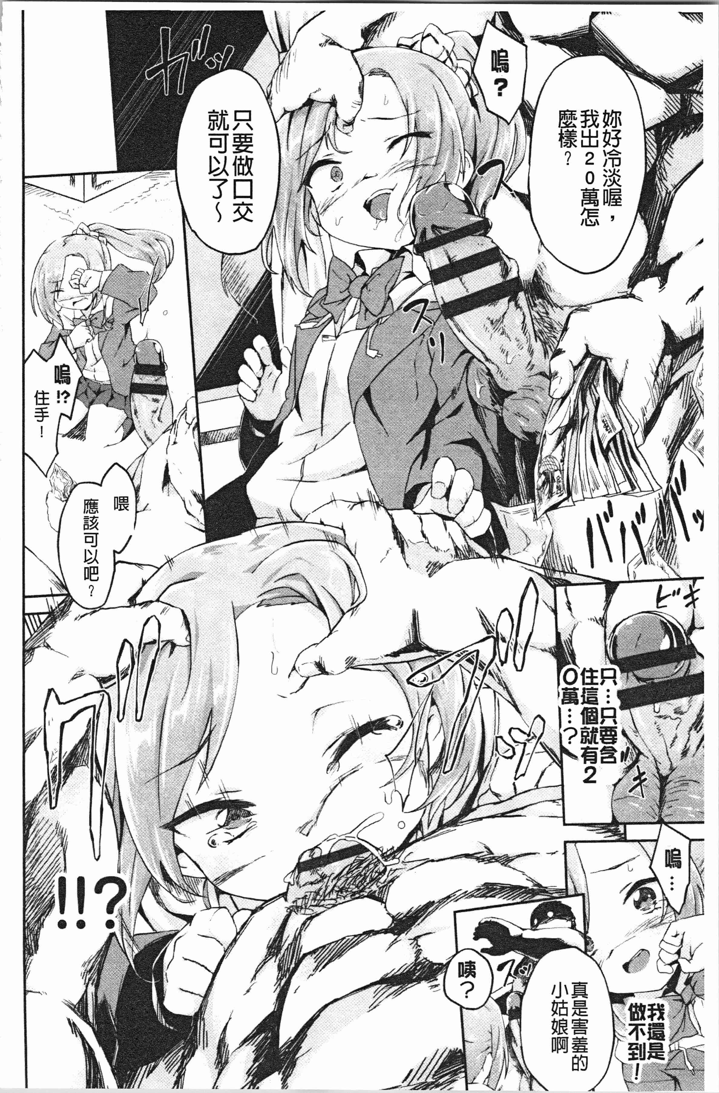 汉化版-[そら豆] ここにどくどく_1_第6集