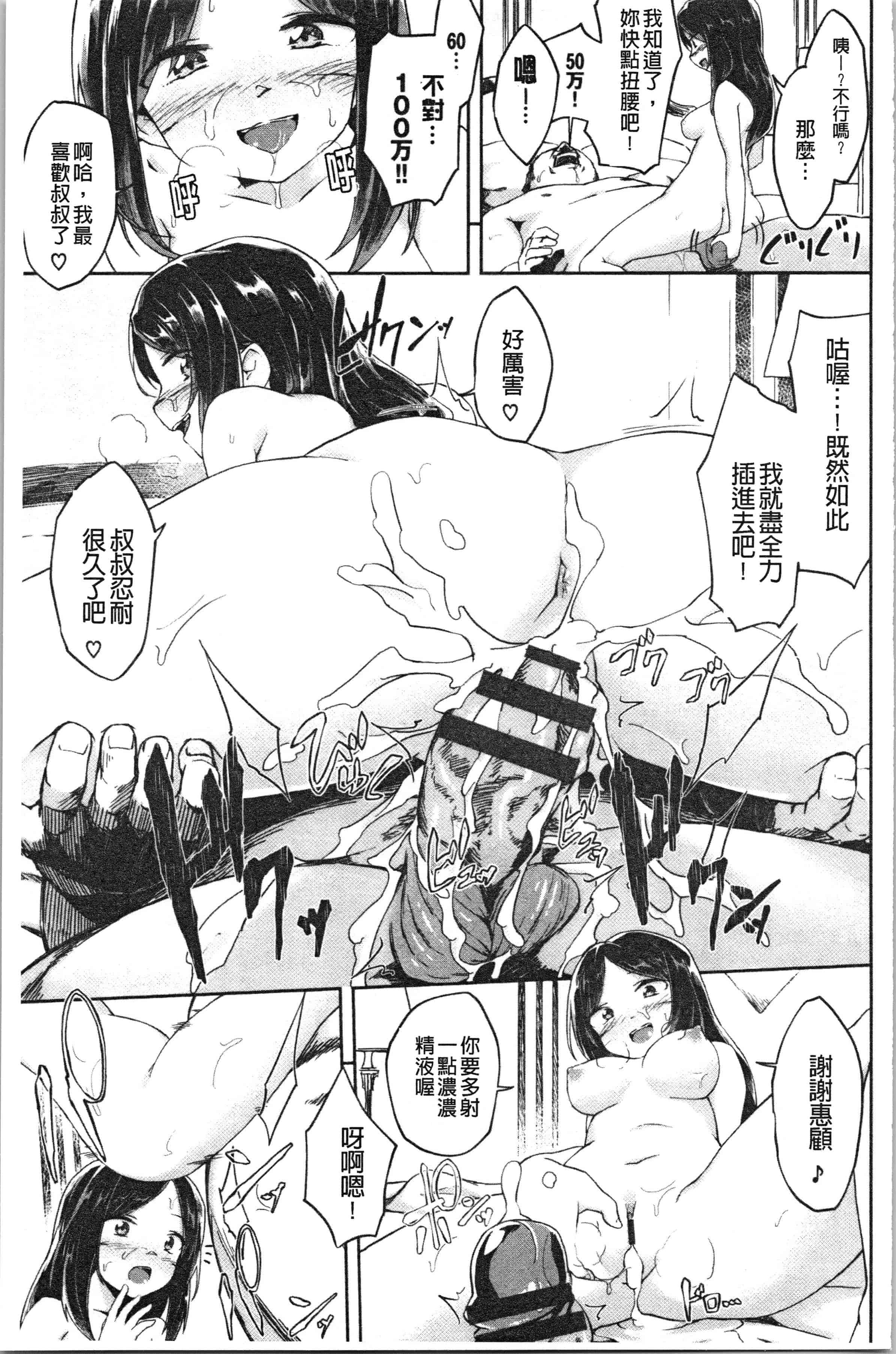汉化版-[そら豆] ここにどくどく_1_第7集