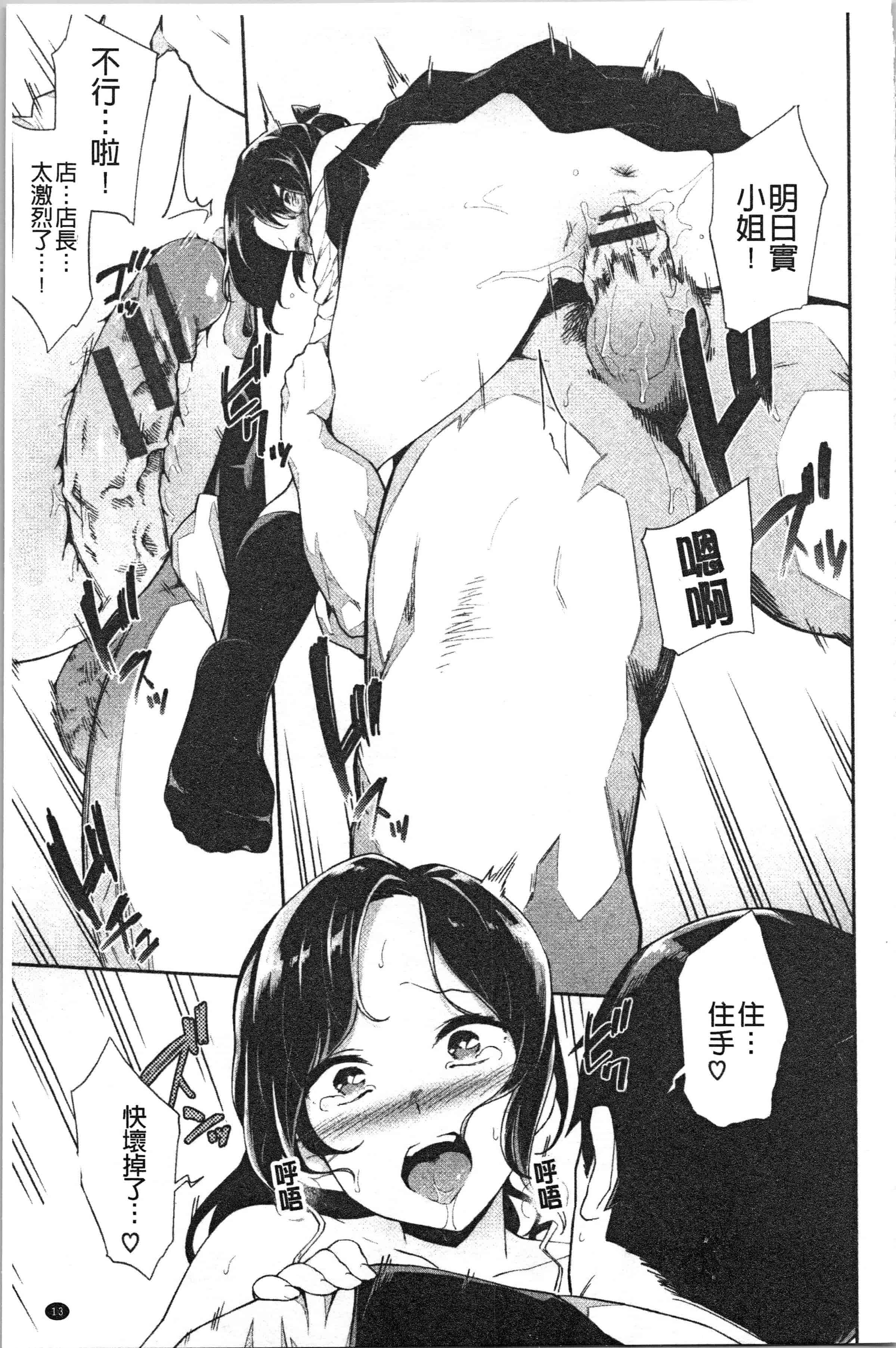汉化版-[そら豆] ここにどくどく_1_第1集