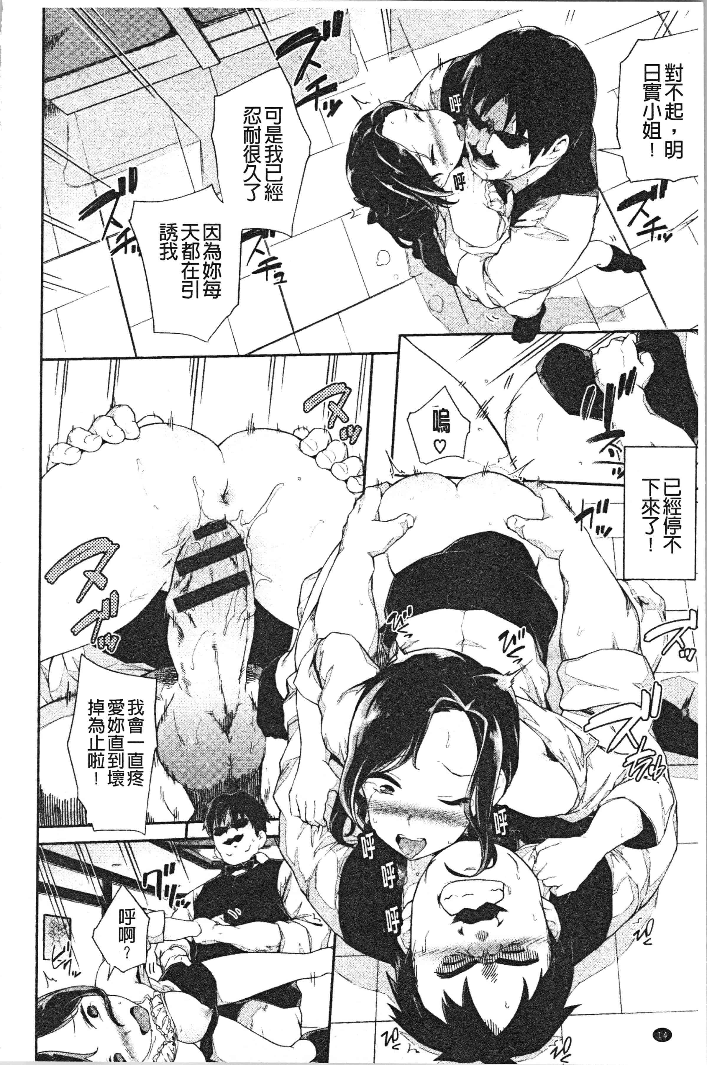 汉化版-[そら豆] ここにどくどく_1_第1集