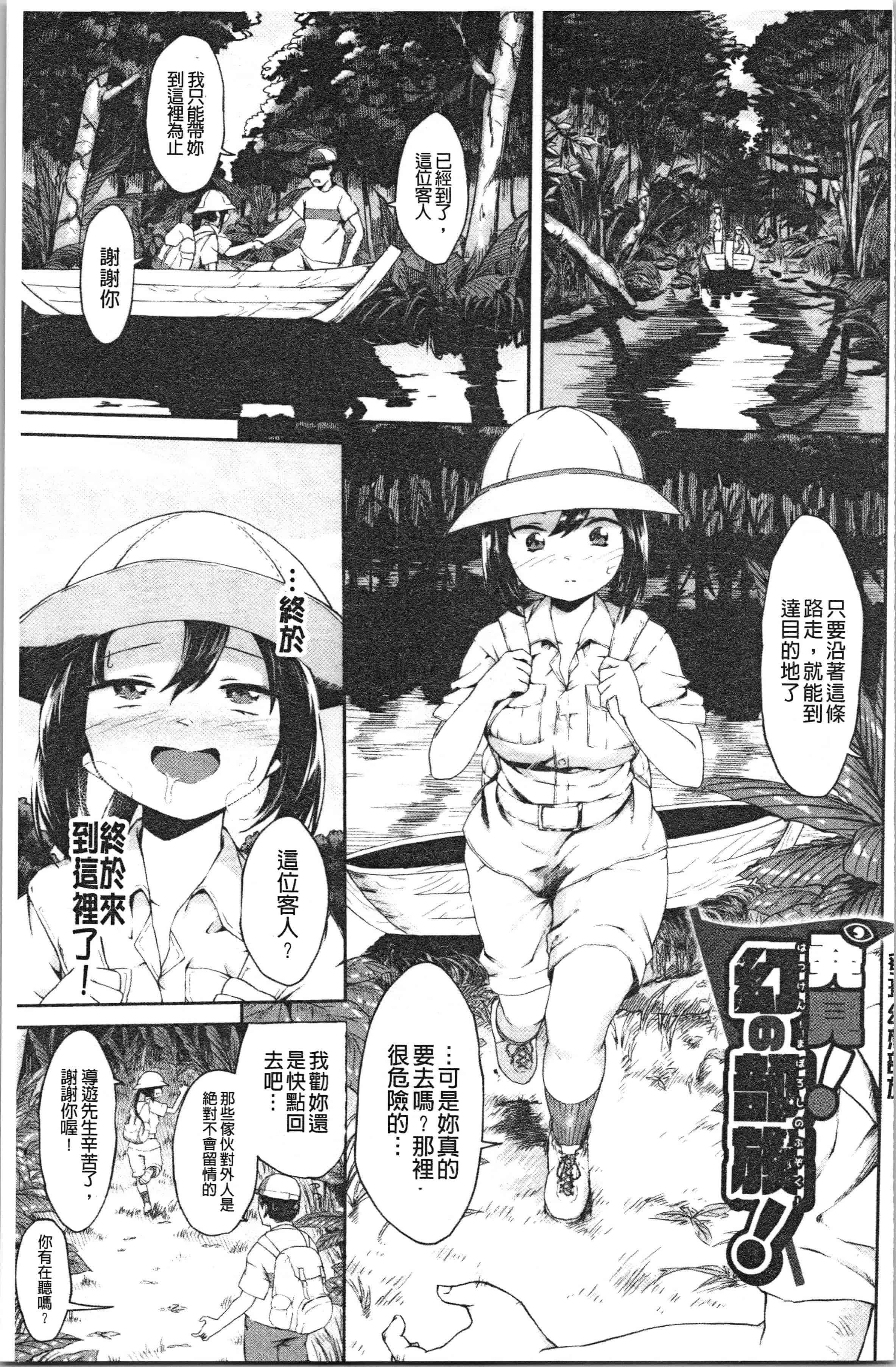 汉化版-[そら豆] ここにどくどく_1_第8集
