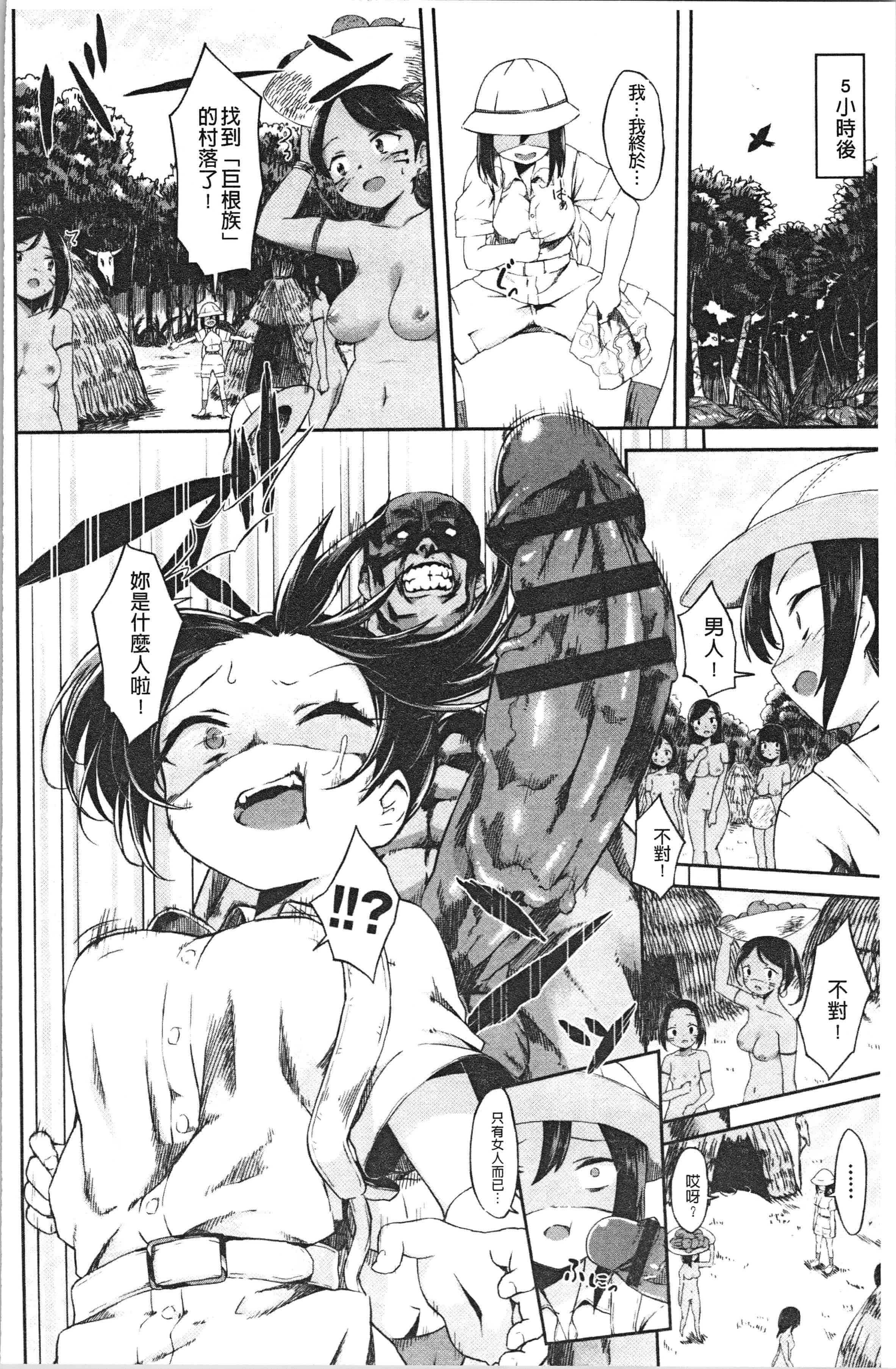 汉化版-[そら豆] ここにどくどく_1_第8集