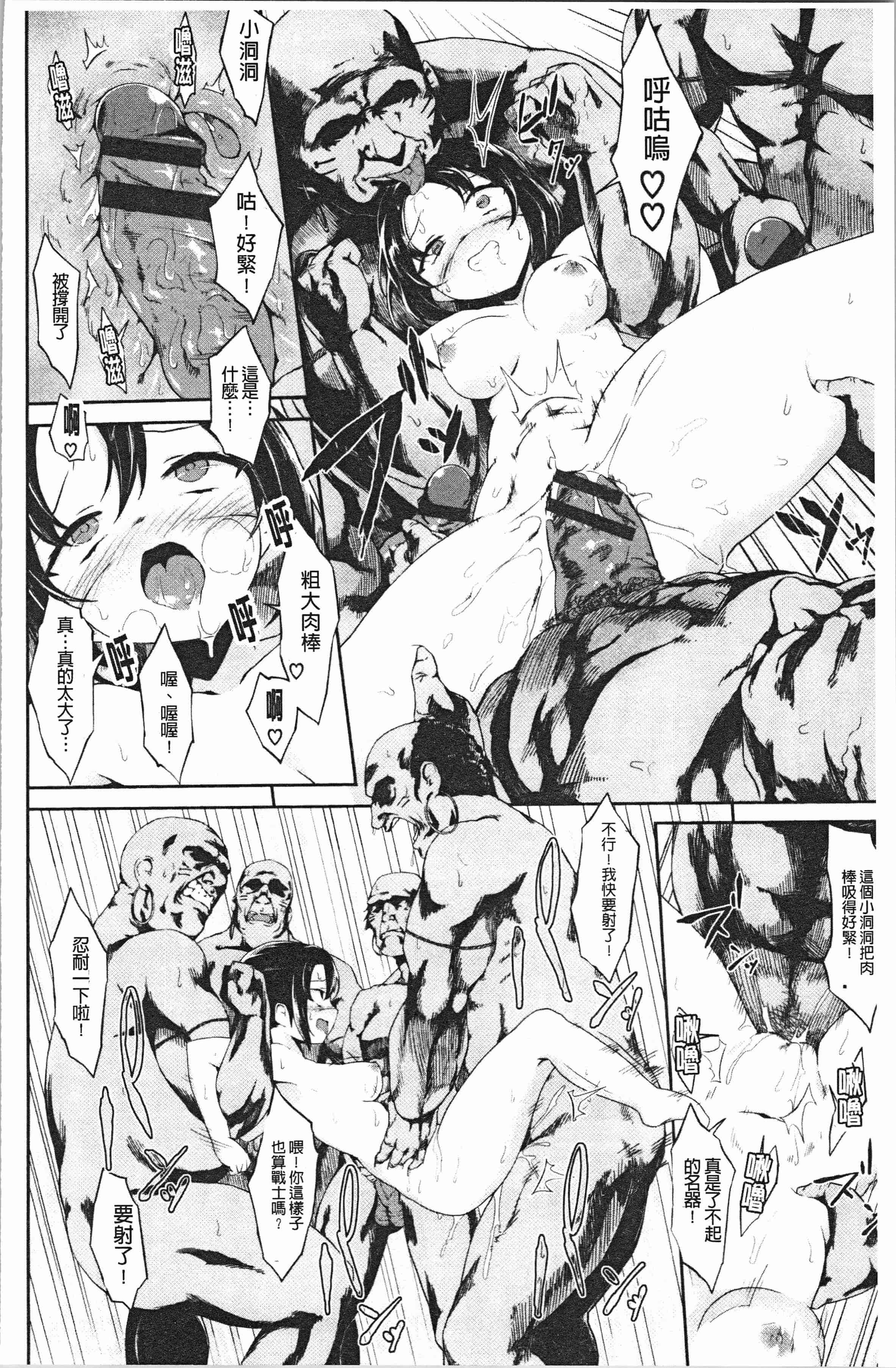 汉化版-[そら豆] ここにどくどく_1_第8集
