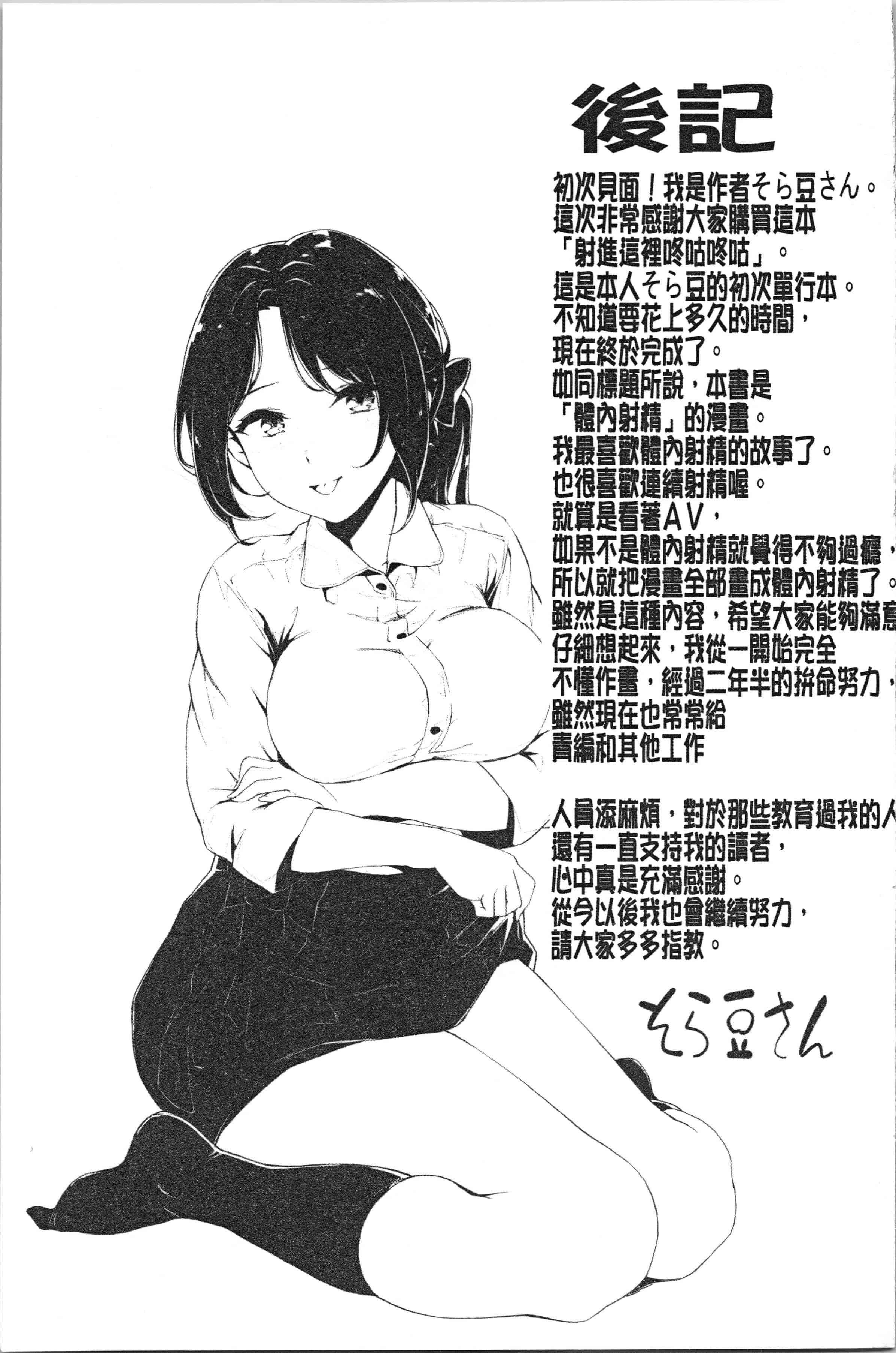 汉化版-[そら豆] ここにどくどく_1_第8集