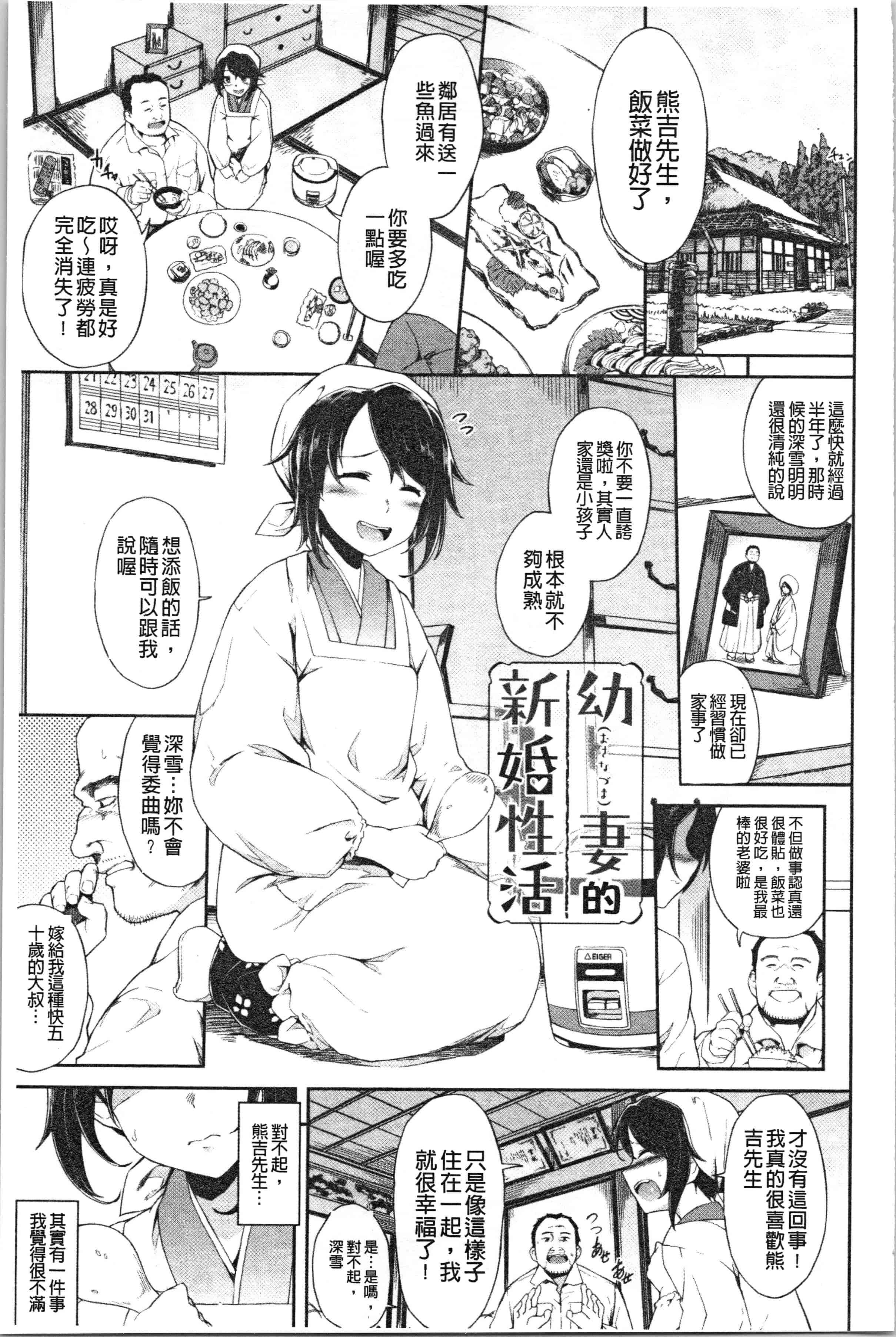 汉化版-[そら豆] ここにどくどく_1_第2集
