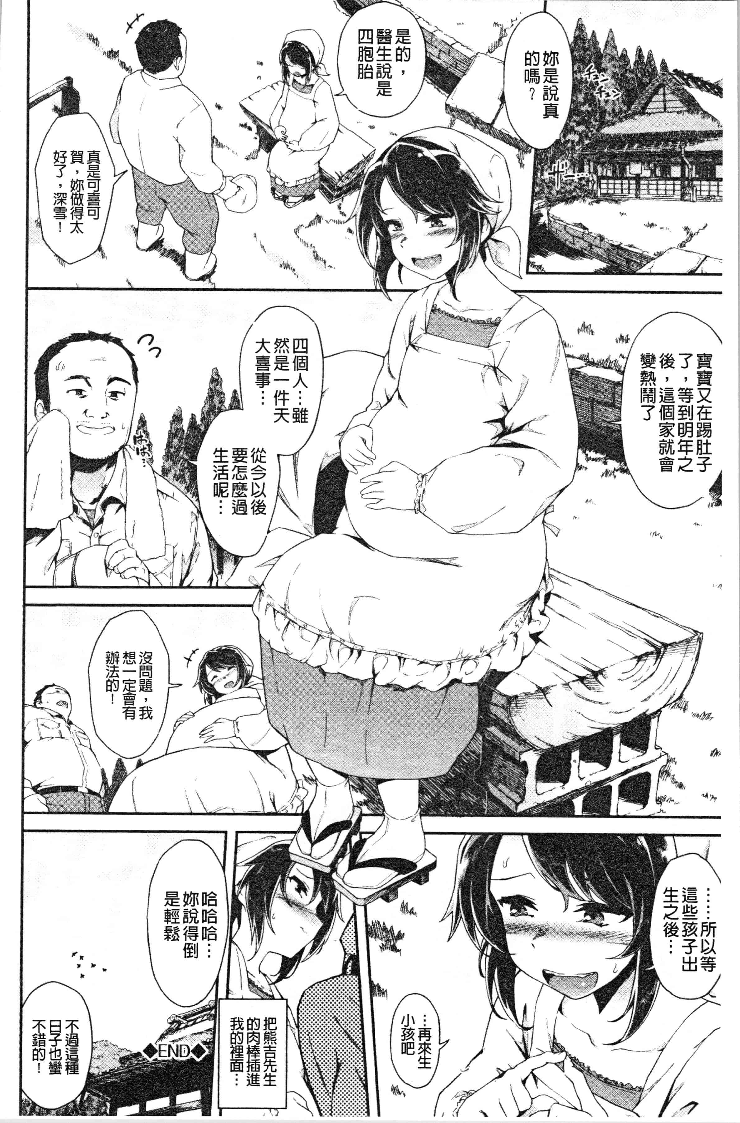 汉化版-[そら豆] ここにどくどく_1_第3集