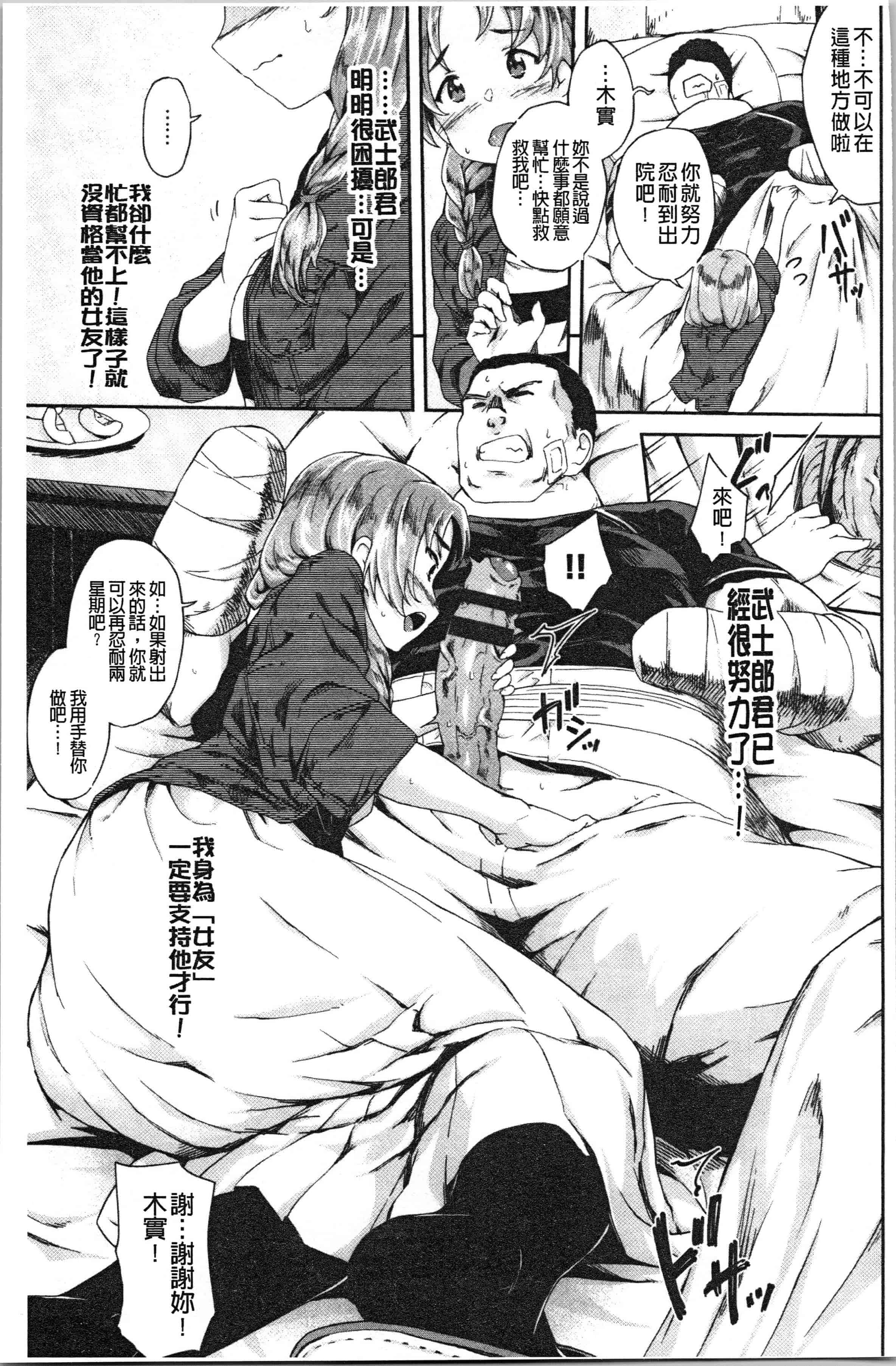 汉化版-[そら豆] ここにどくどく_1_第3集