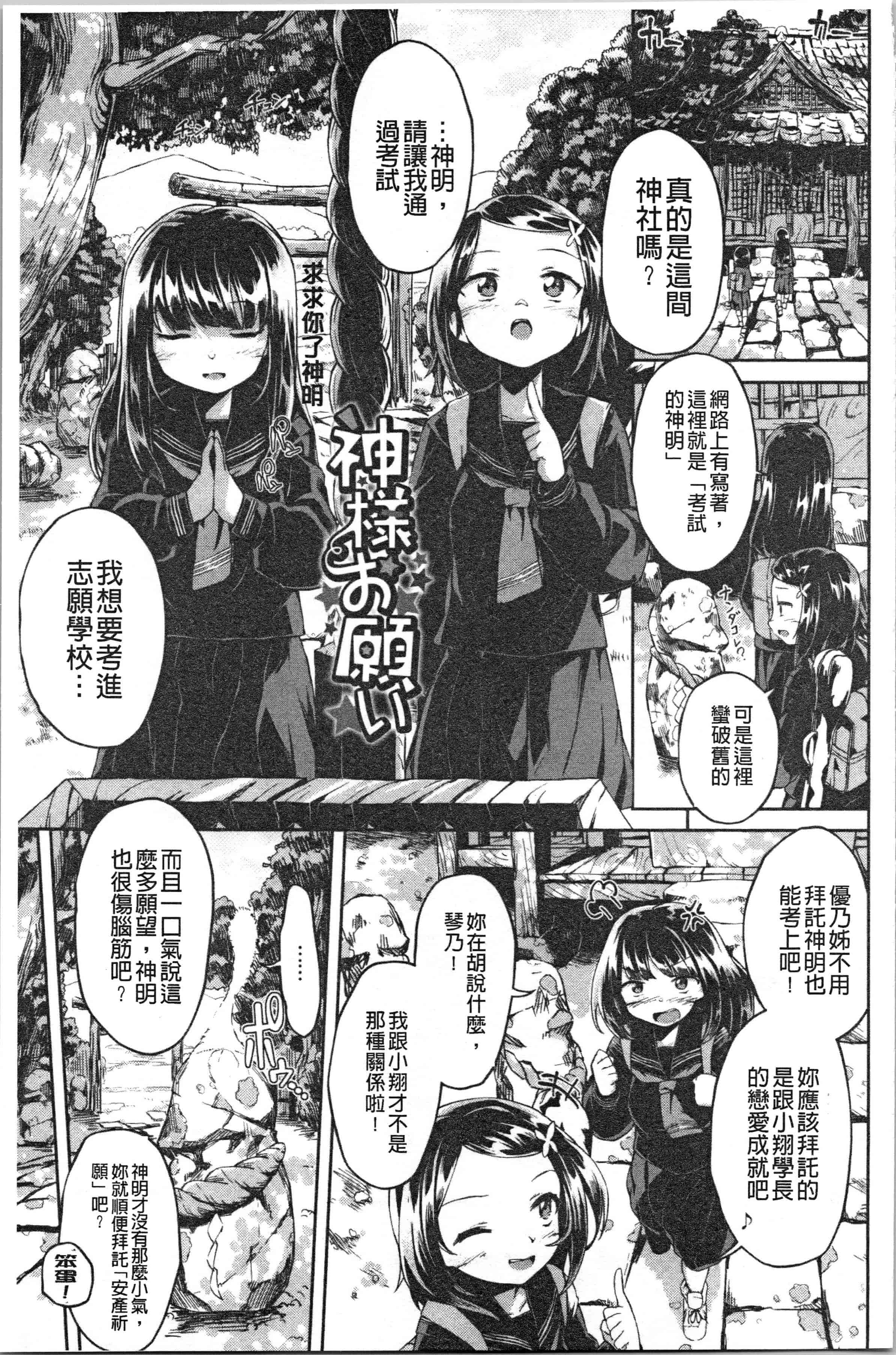 汉化版-[そら豆] ここにどくどく_1_第4集