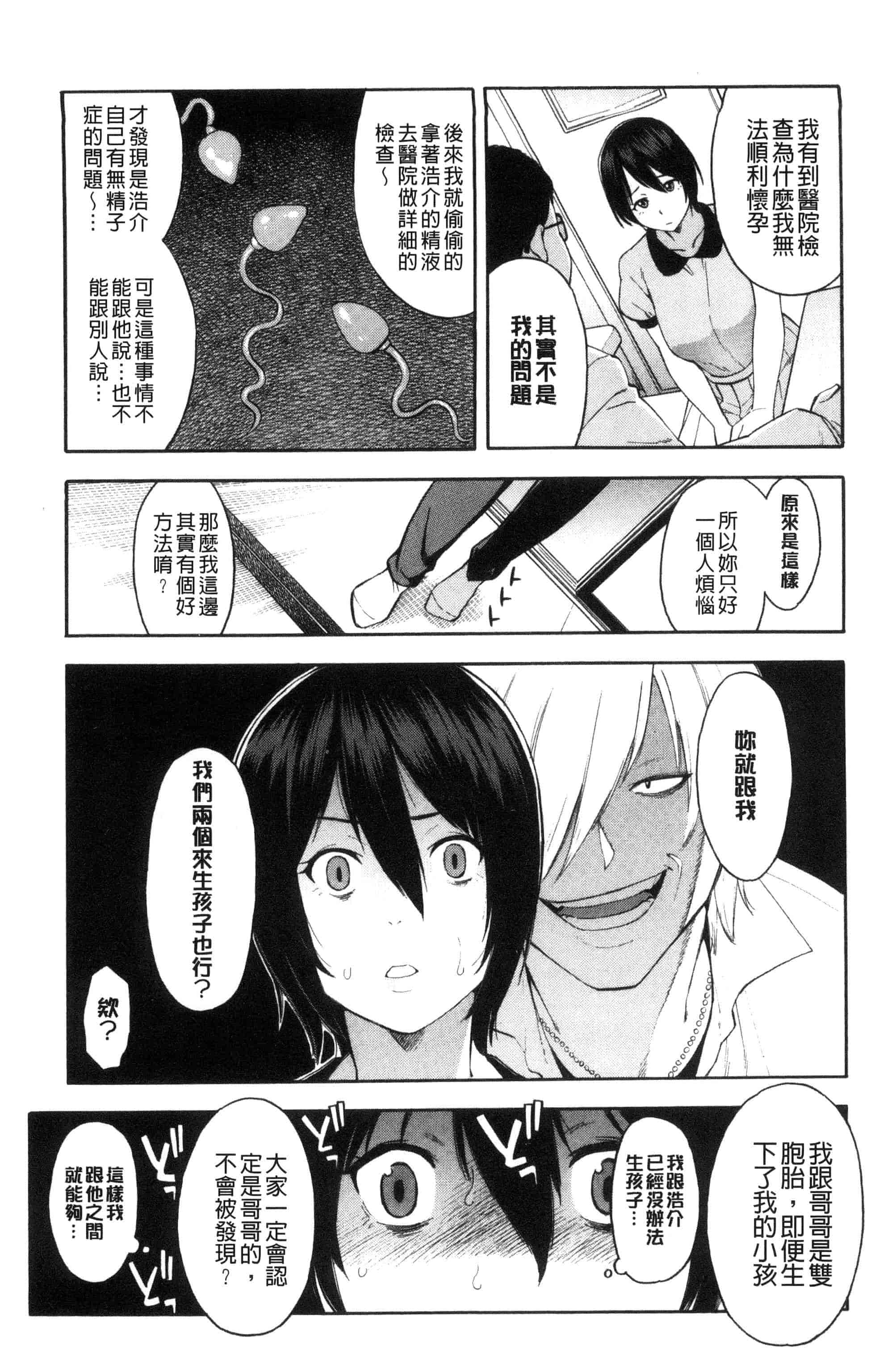汉化版-[ぞんだ] 人妻×寝取られ_第1集