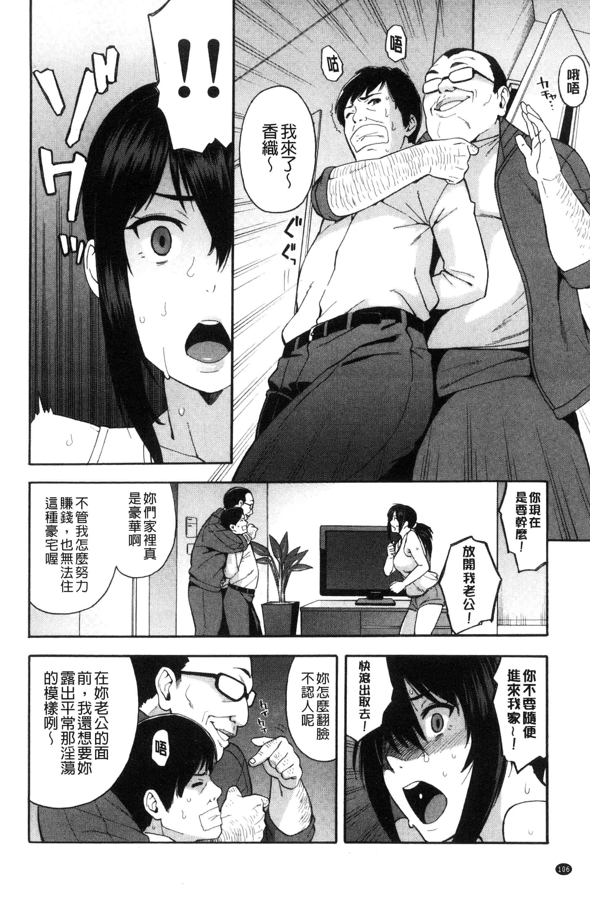 汉化版-[ぞんだ] 人妻×寝取られ_第5集
