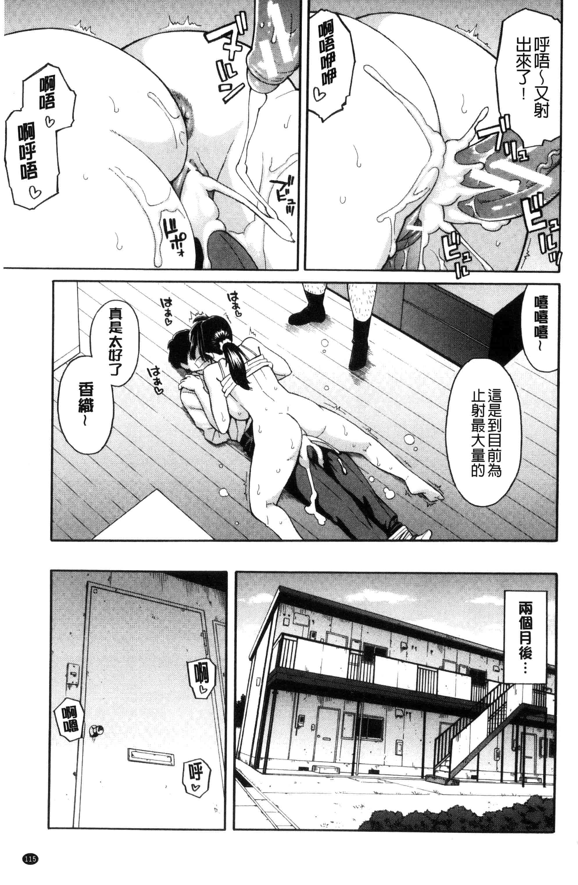 汉化版-[ぞんだ] 人妻×寝取られ_第5集