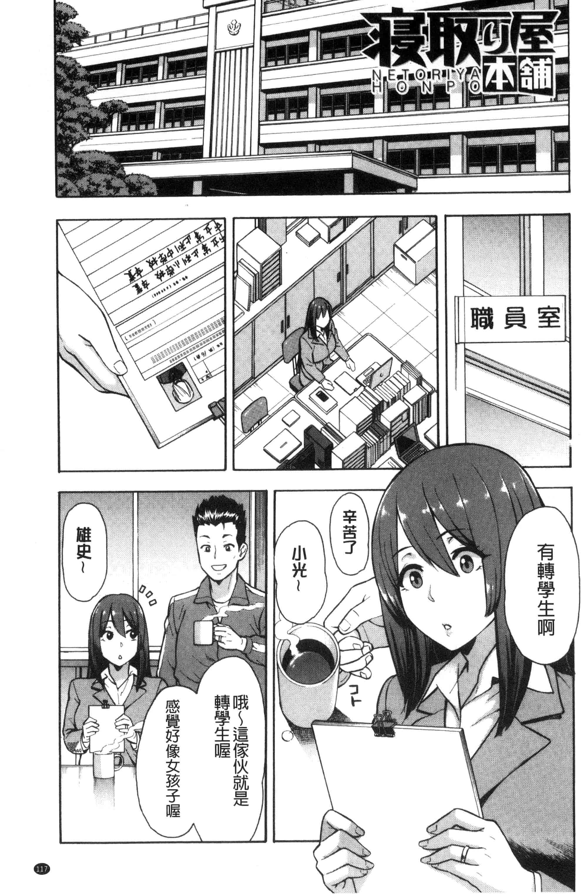 汉化版-[ぞんだ] 人妻×寝取られ_第5集