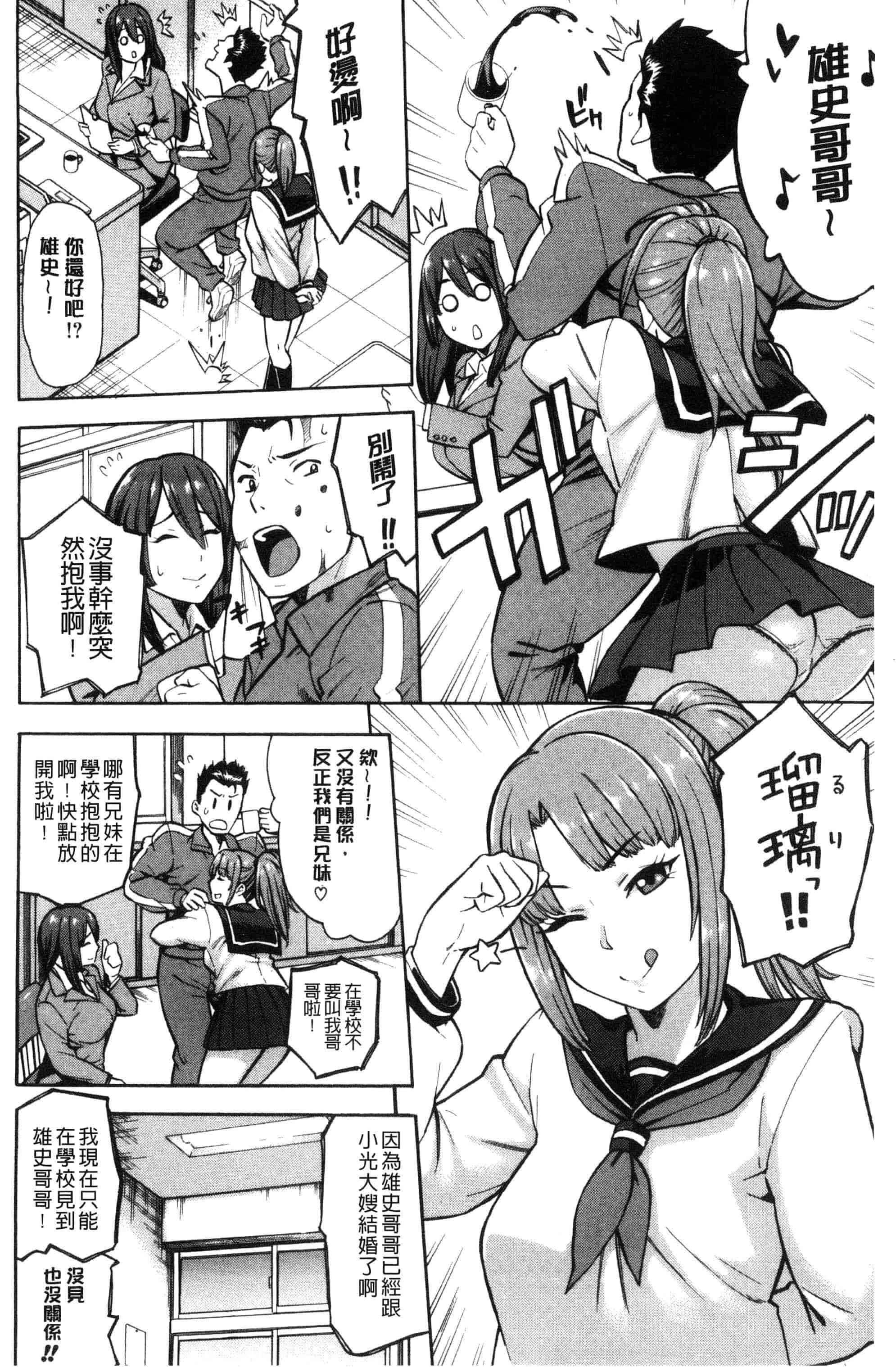 汉化版-[ぞんだ] 人妻×寝取られ_第5集