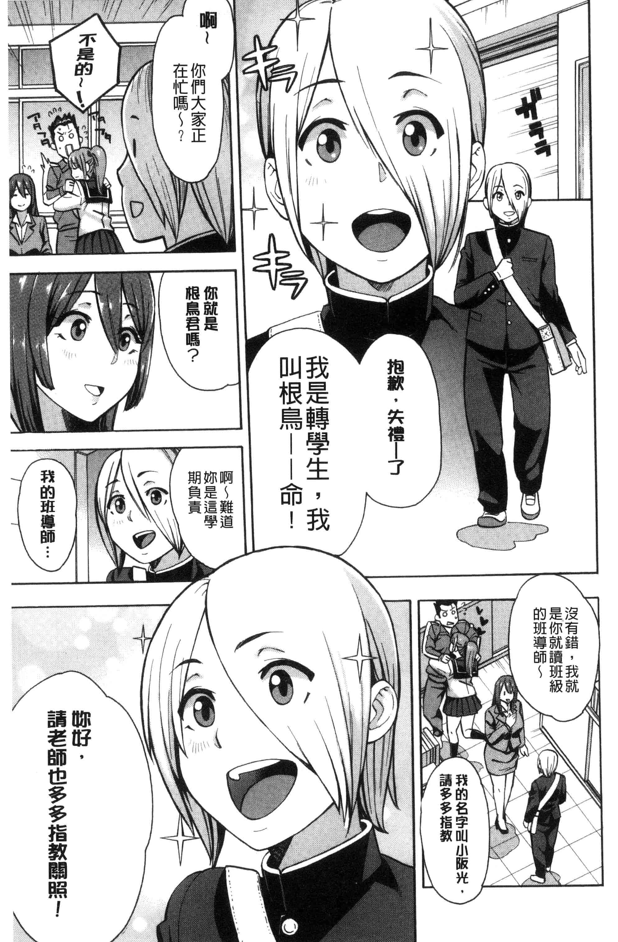 汉化版-[ぞんだ] 人妻×寝取られ_第5集