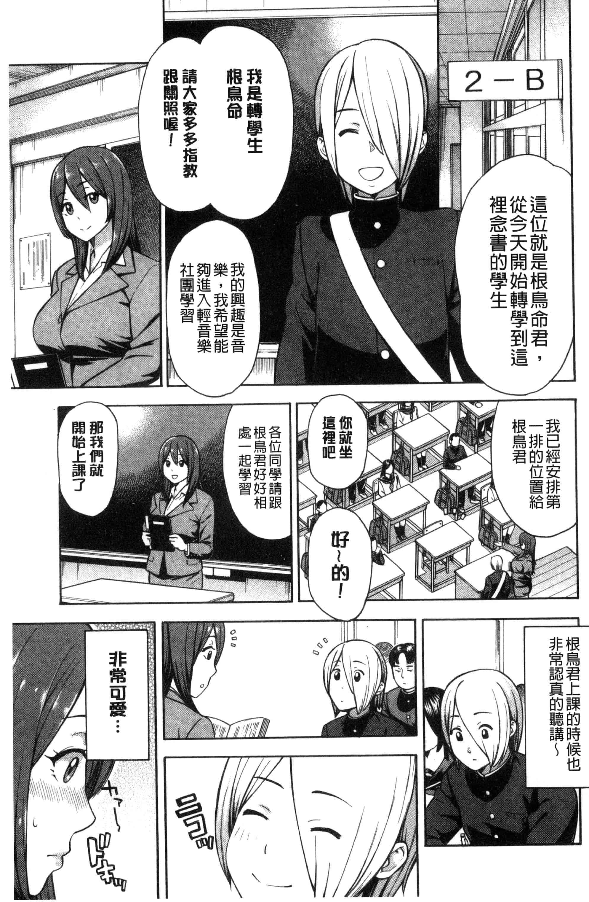 汉化版-[ぞんだ] 人妻×寝取られ_第5集