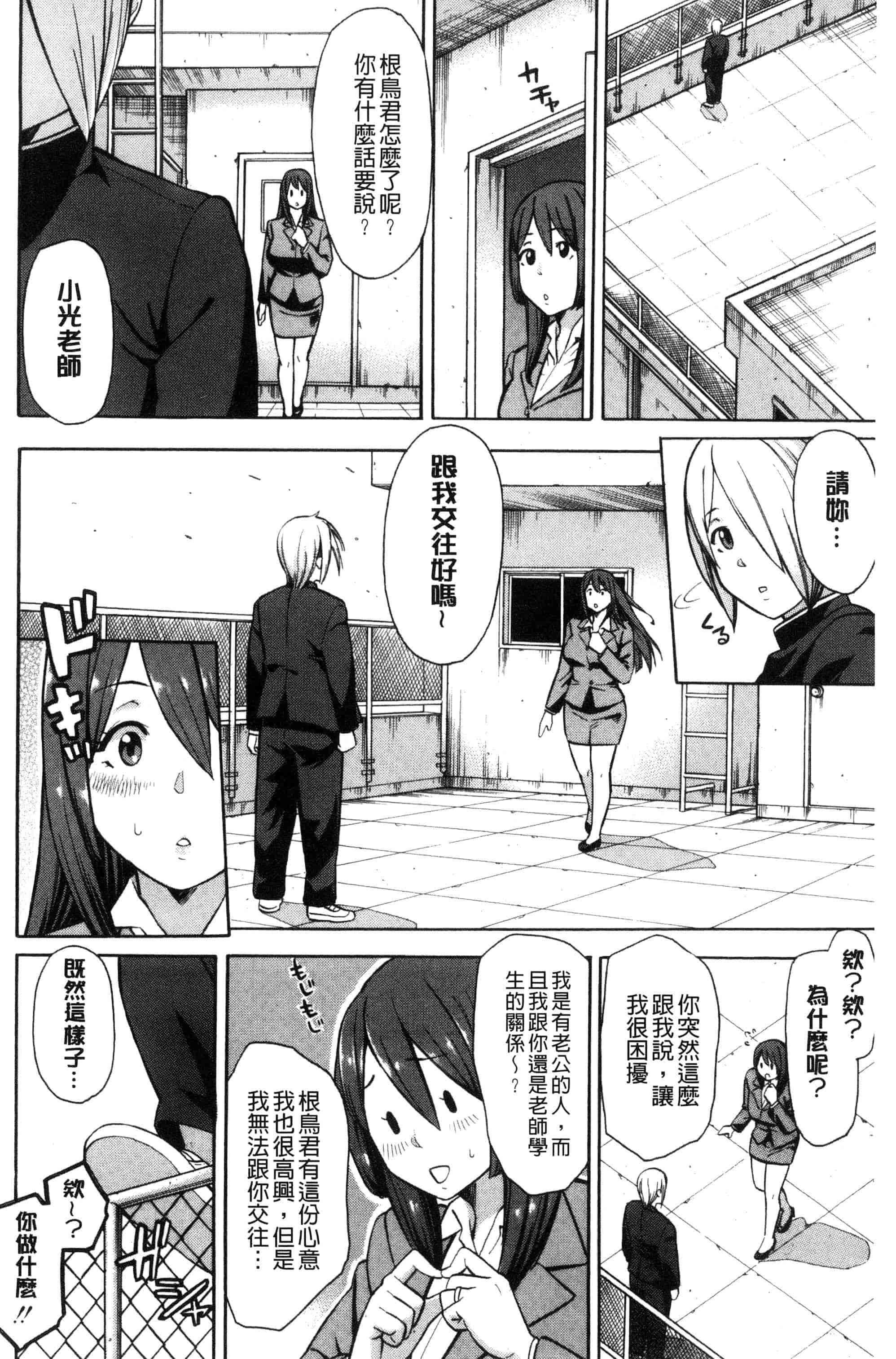 汉化版-[ぞんだ] 人妻×寝取られ_第5集