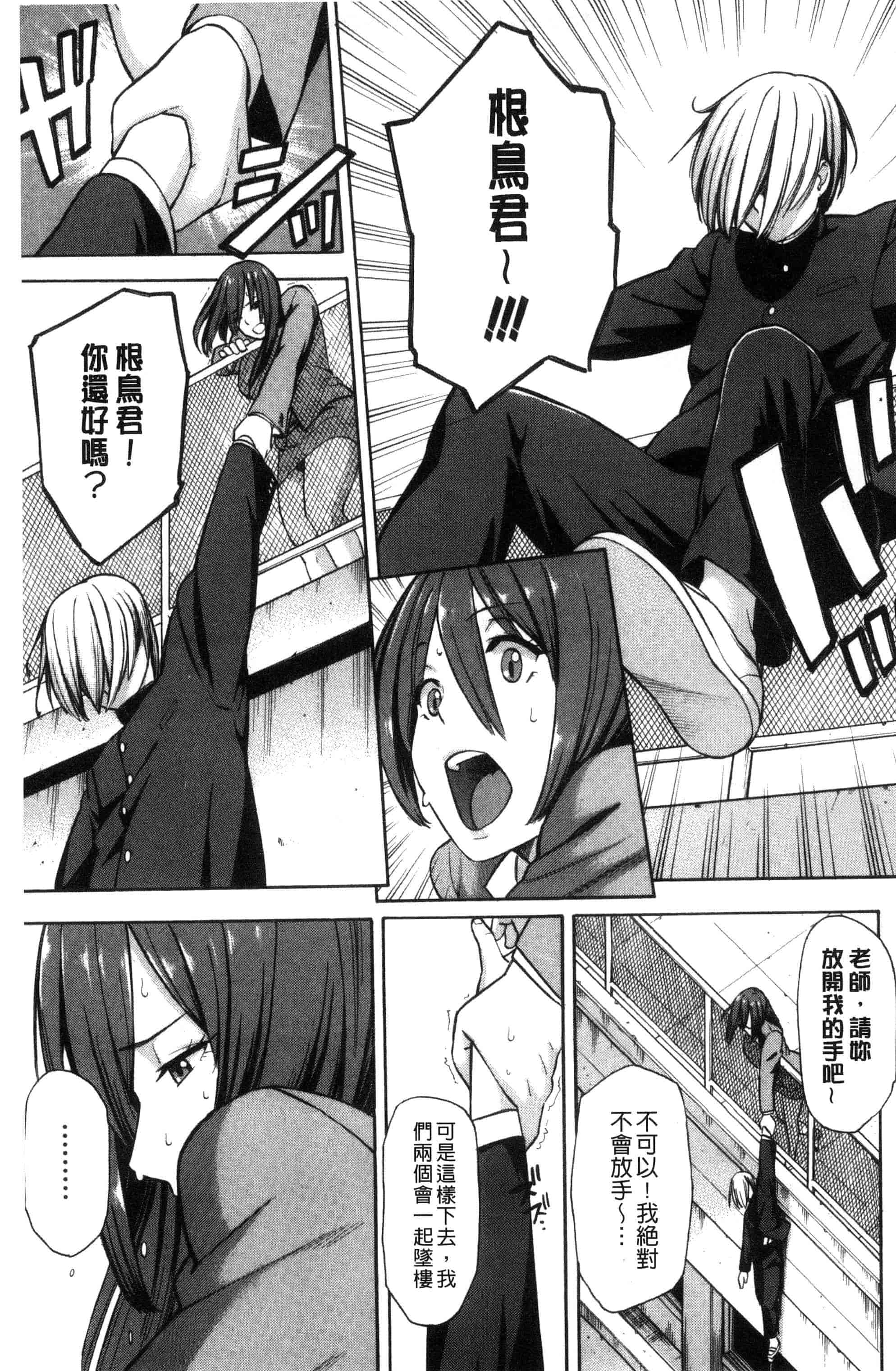 汉化版-[ぞんだ] 人妻×寝取られ_第6集