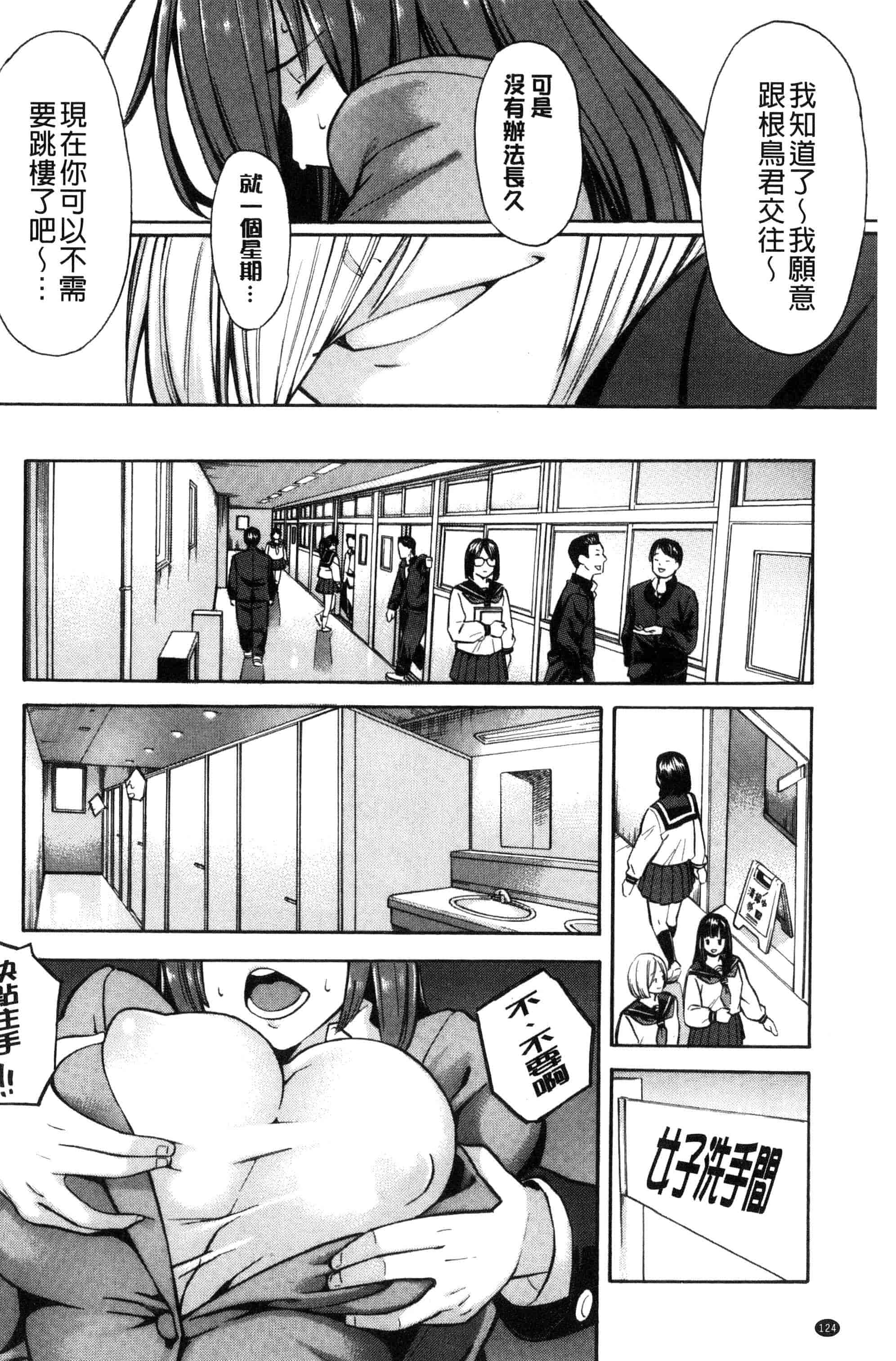 汉化版-[ぞんだ] 人妻×寝取られ_第6集