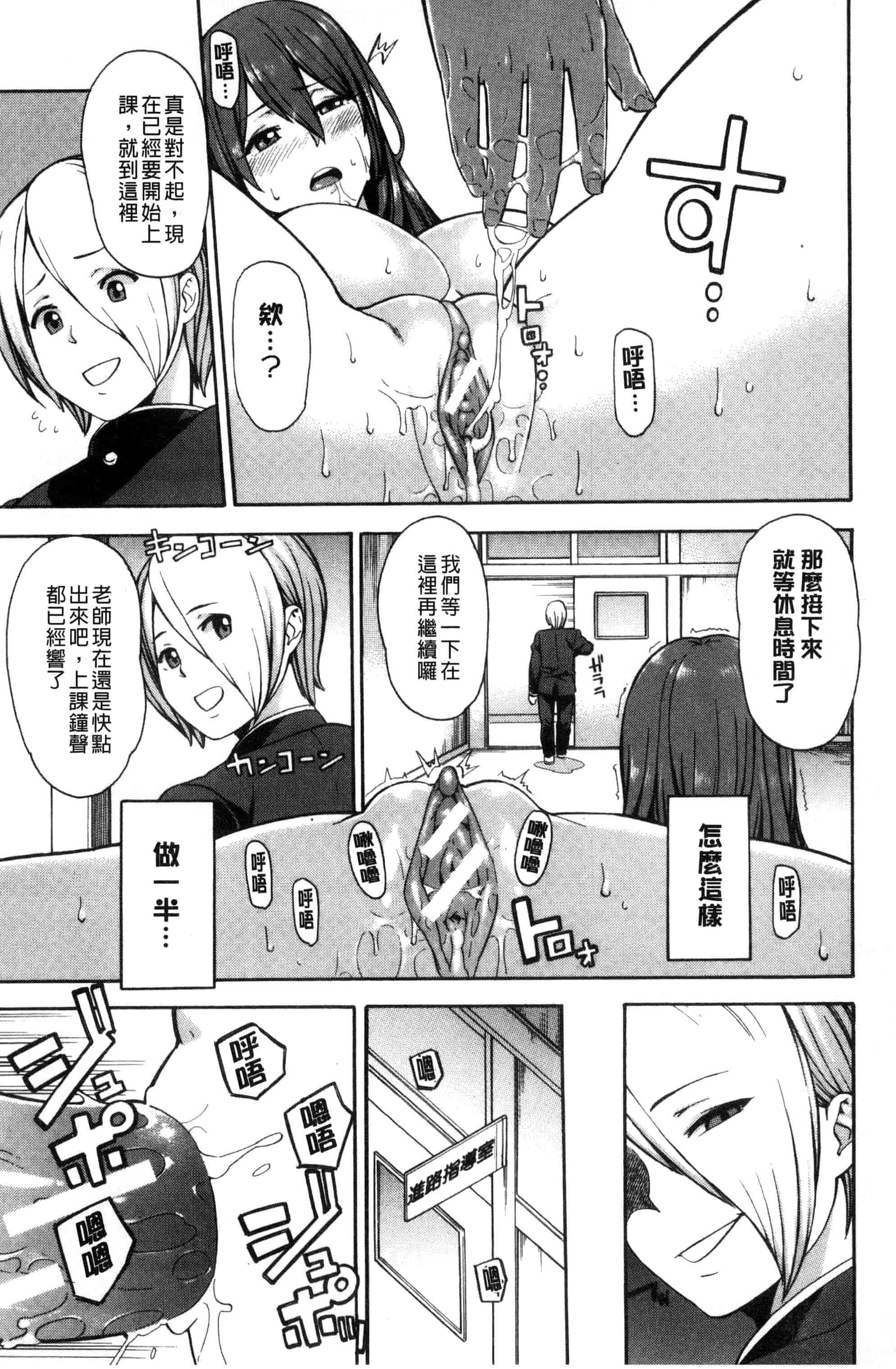 汉化版-[ぞんだ] 人妻×寝取られ_第6集