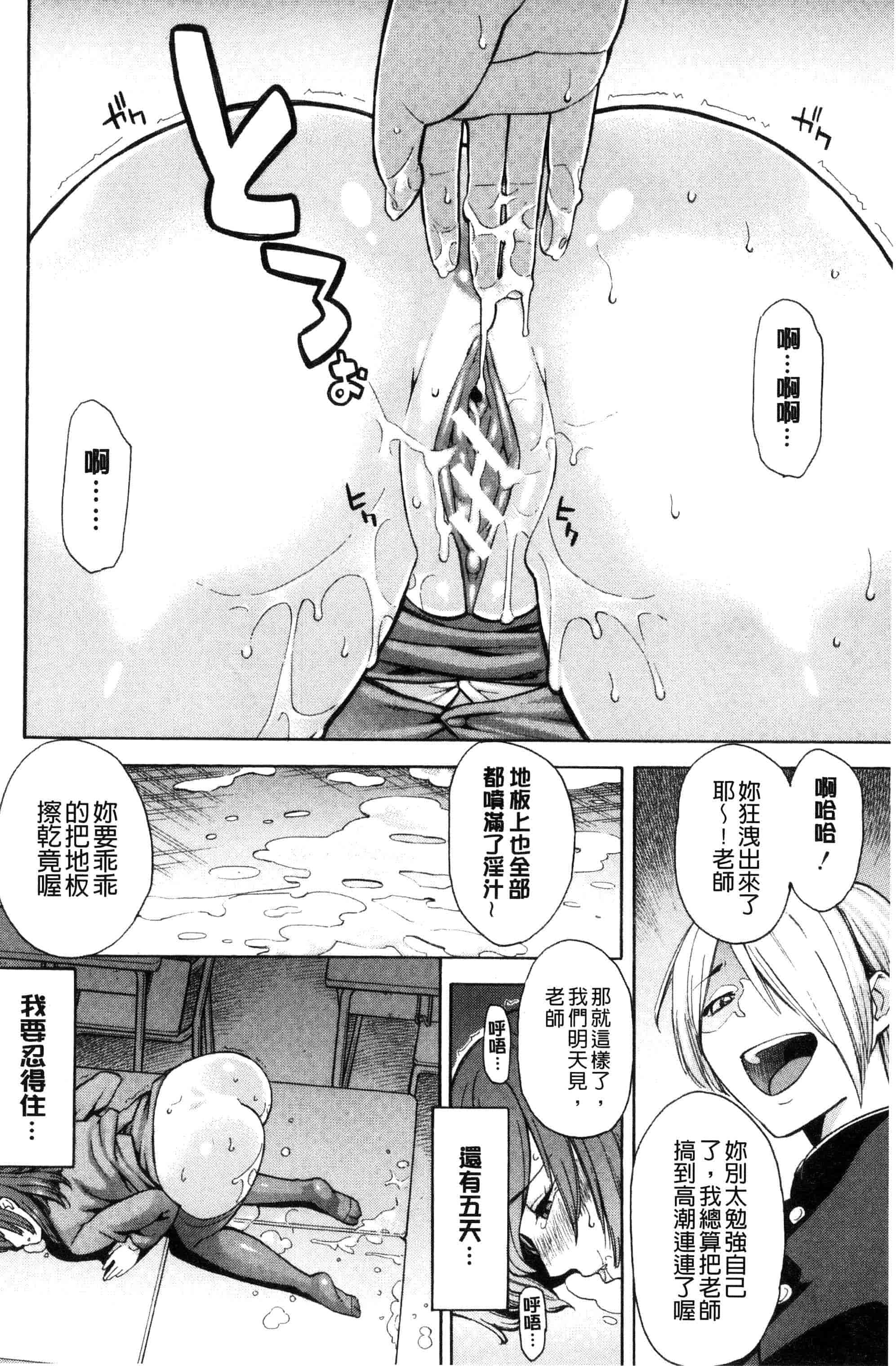 汉化版-[ぞんだ] 人妻×寝取られ_第6集