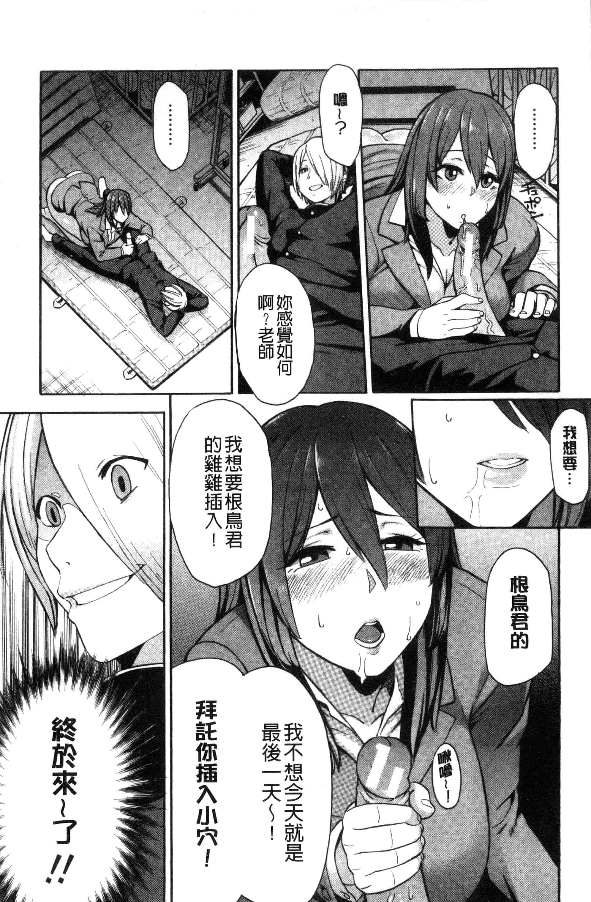 汉化版-[ぞんだ] 人妻×寝取られ_第6集