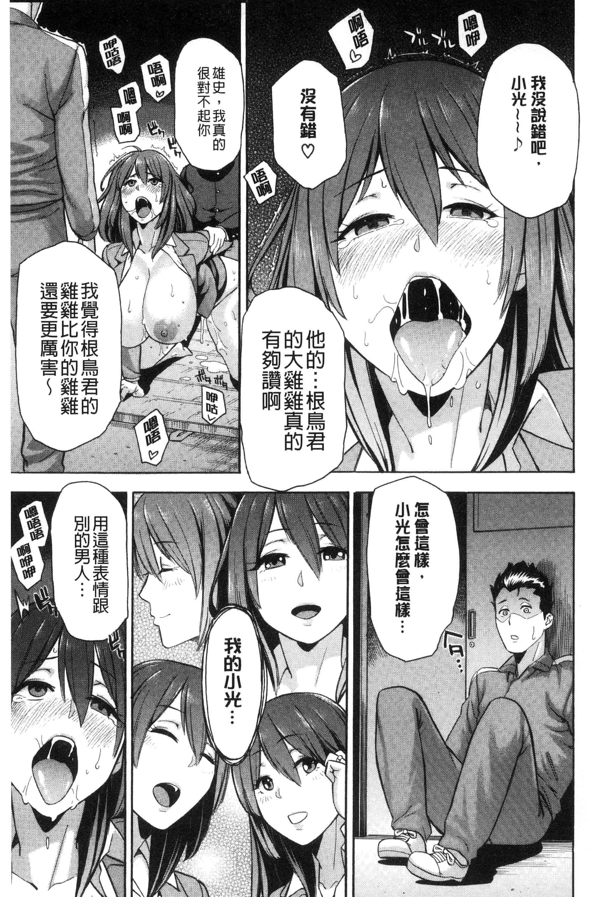 汉化版-[ぞんだ] 人妻×寝取られ_第7集
