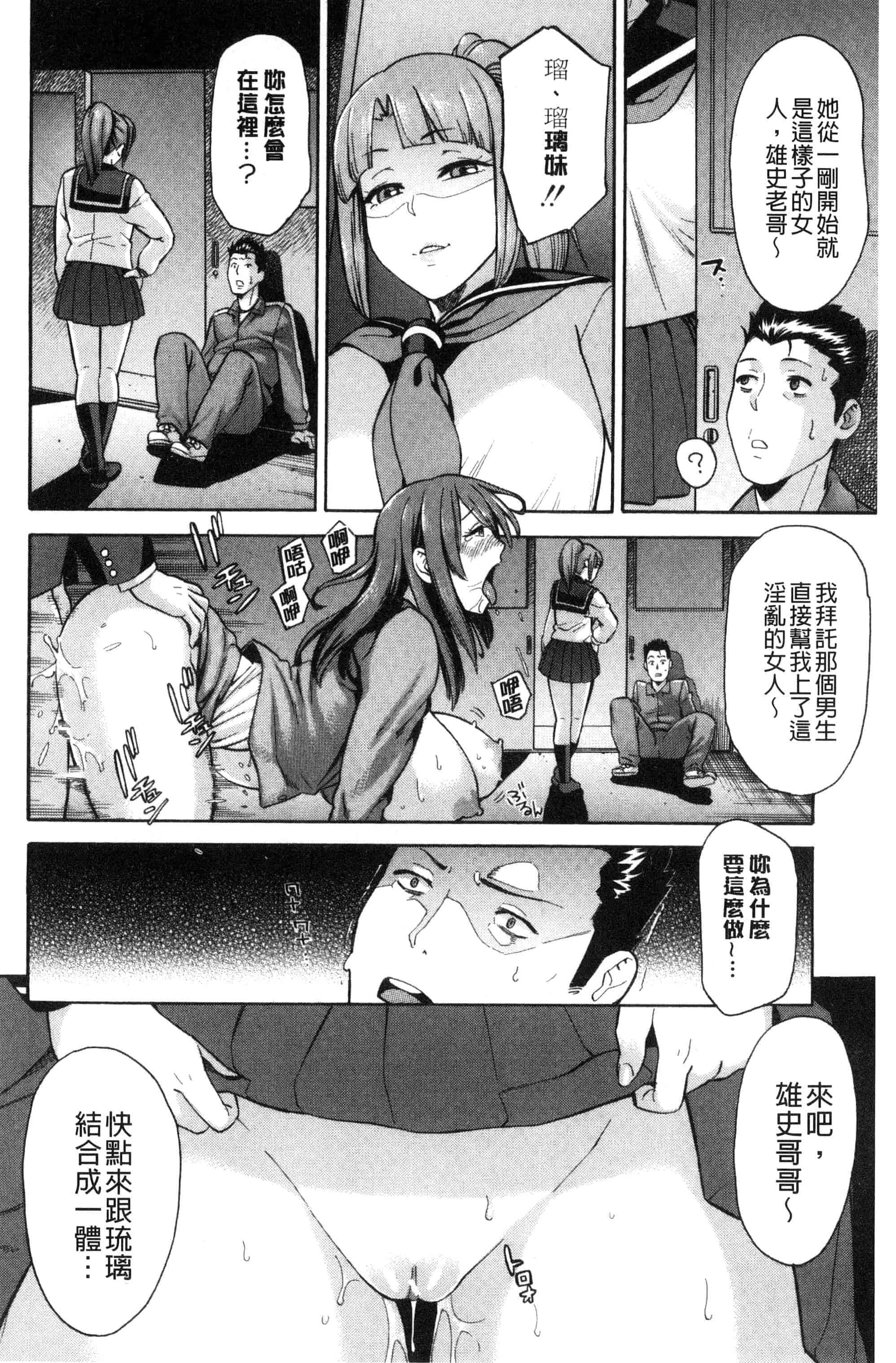 汉化版-[ぞんだ] 人妻×寝取られ_第7集