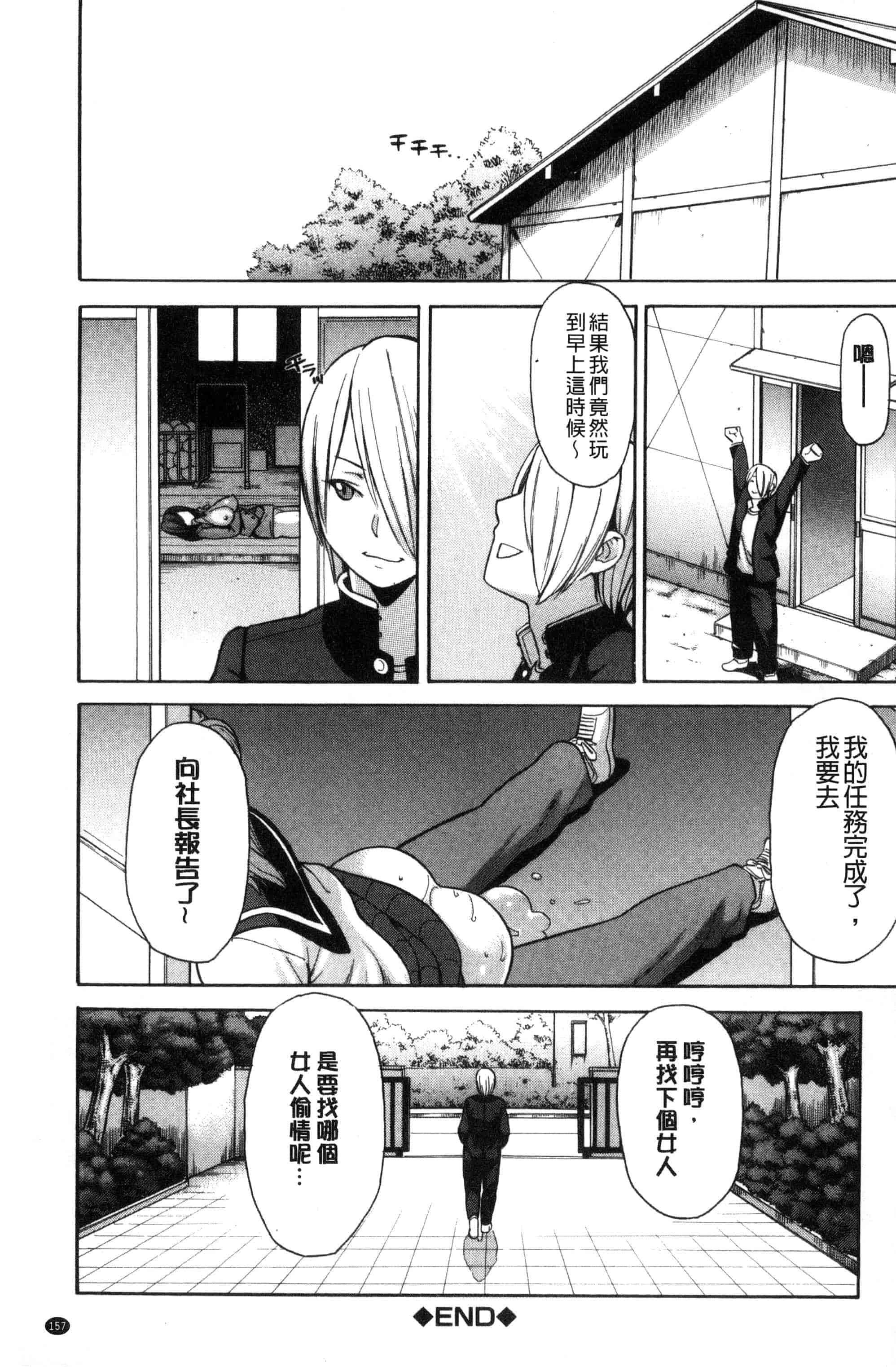 汉化版-[ぞんだ] 人妻×寝取られ_第7集