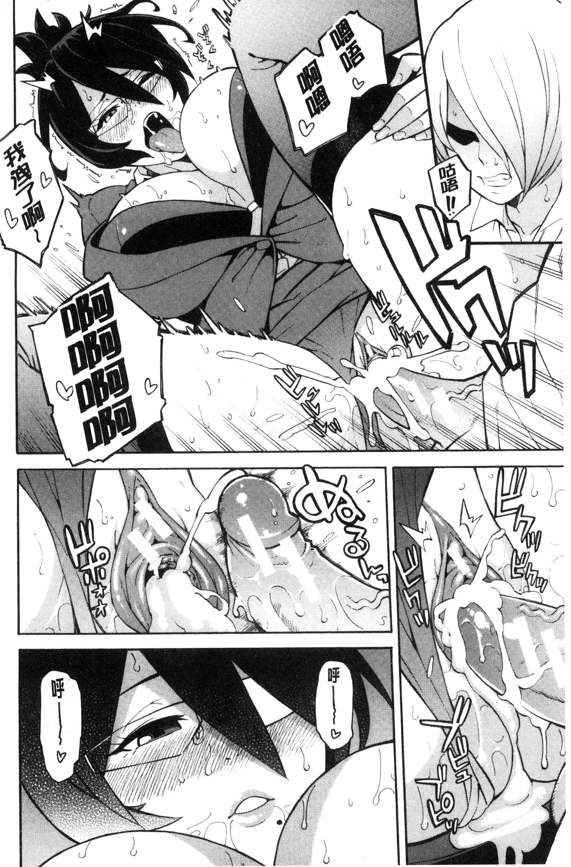 汉化版-[ぞんだ] 人妻×寝取られ_第7集