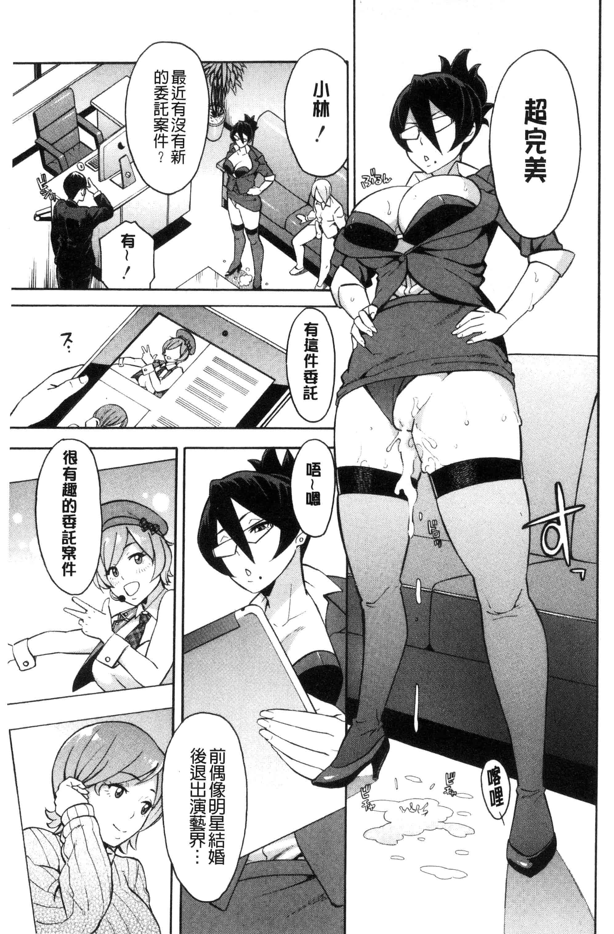 汉化版-[ぞんだ] 人妻×寝取られ_第7集