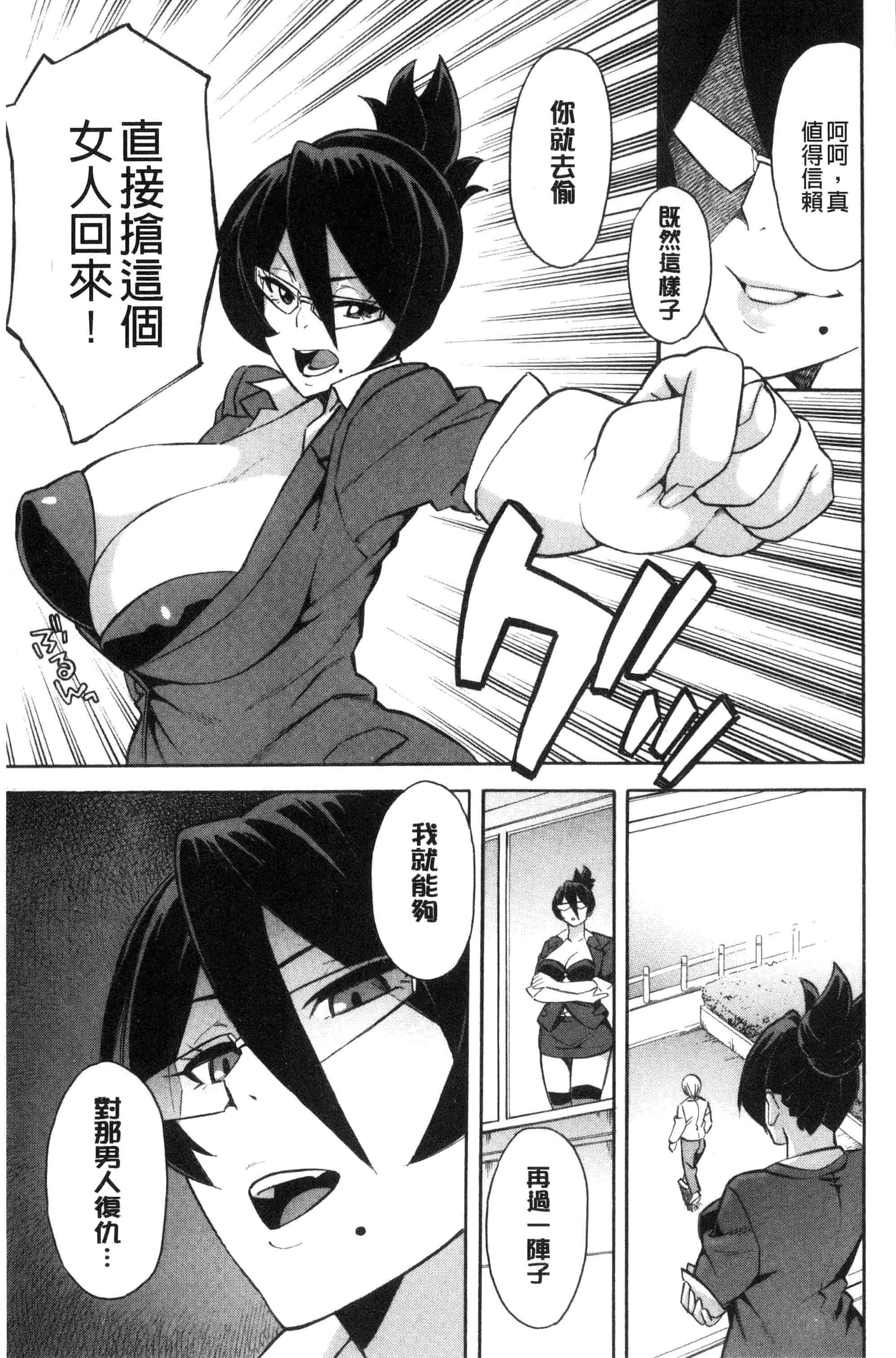 汉化版-[ぞんだ] 人妻×寝取られ_第7集