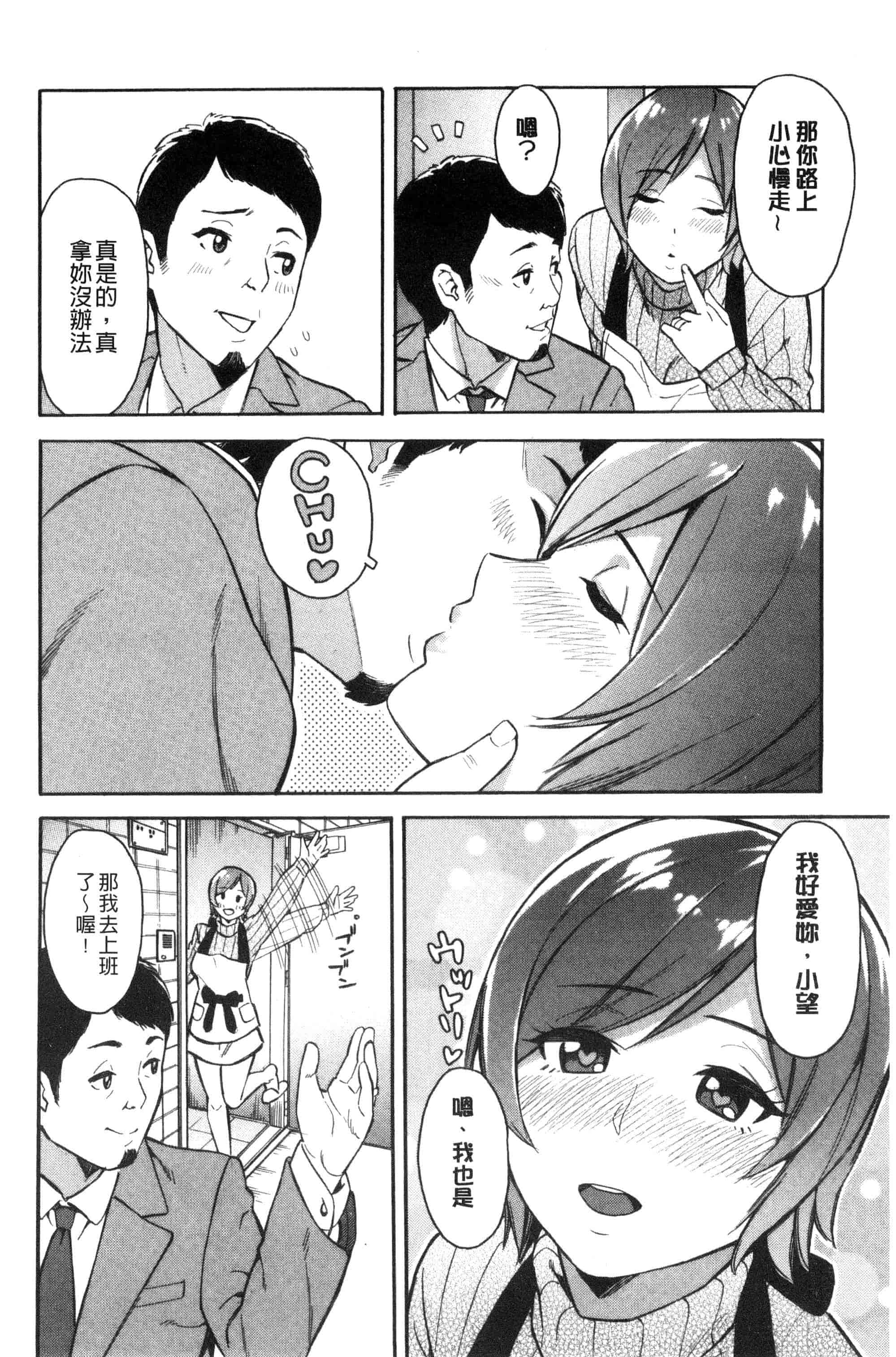 汉化版-[ぞんだ] 人妻×寝取られ_第7集
