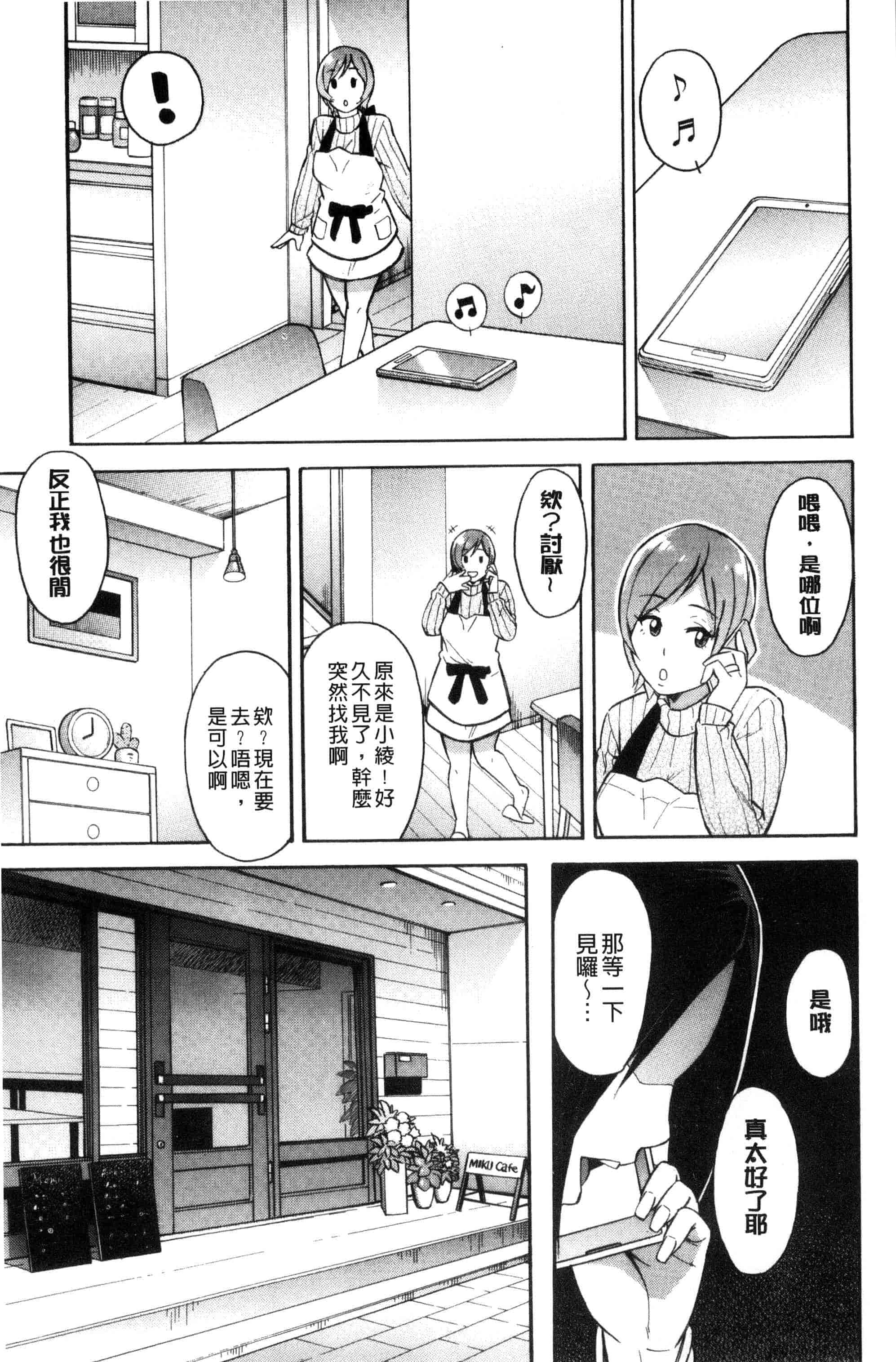 汉化版-[ぞんだ] 人妻×寝取られ_第7集