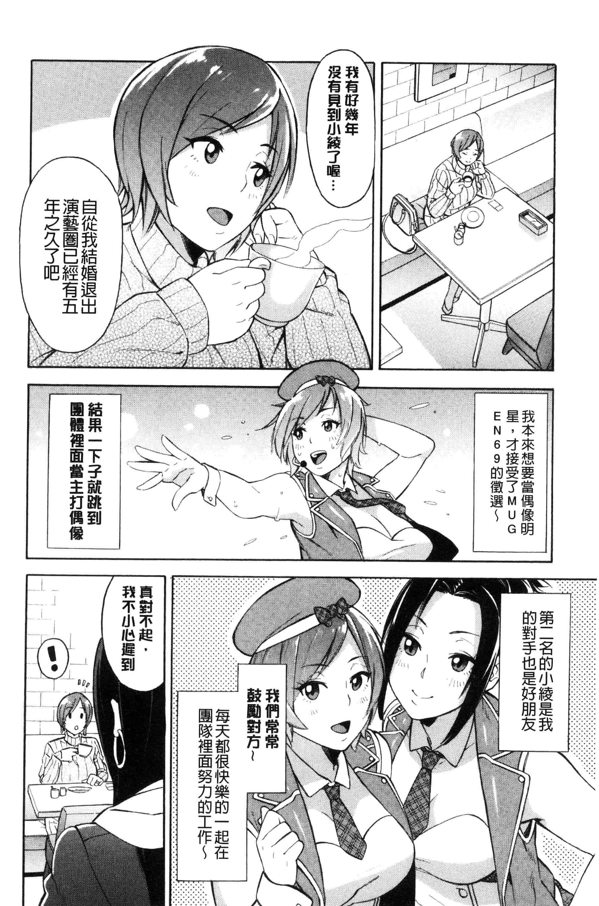 汉化版-[ぞんだ] 人妻×寝取られ_第7集