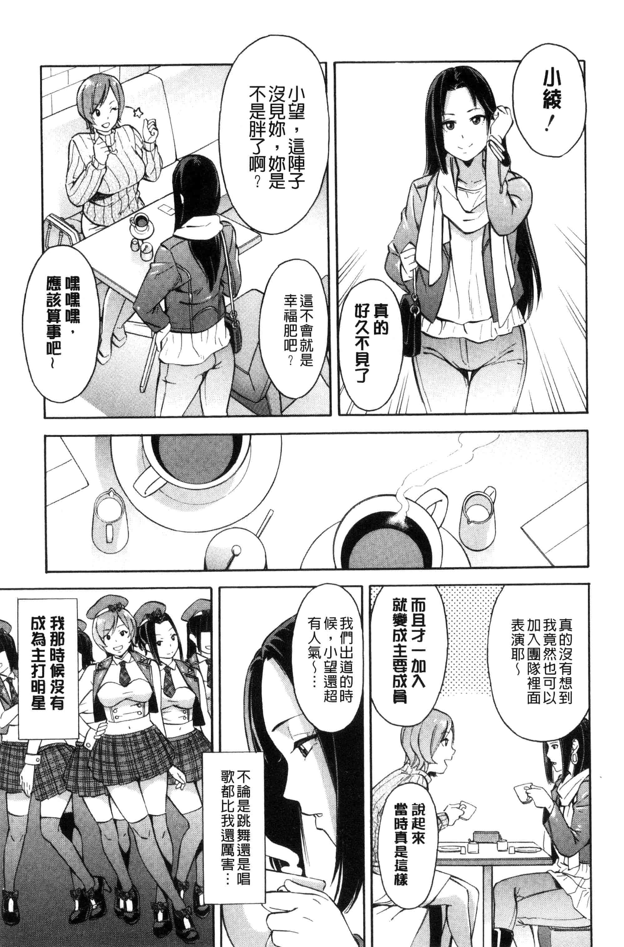 汉化版-[ぞんだ] 人妻×寝取られ_第7集