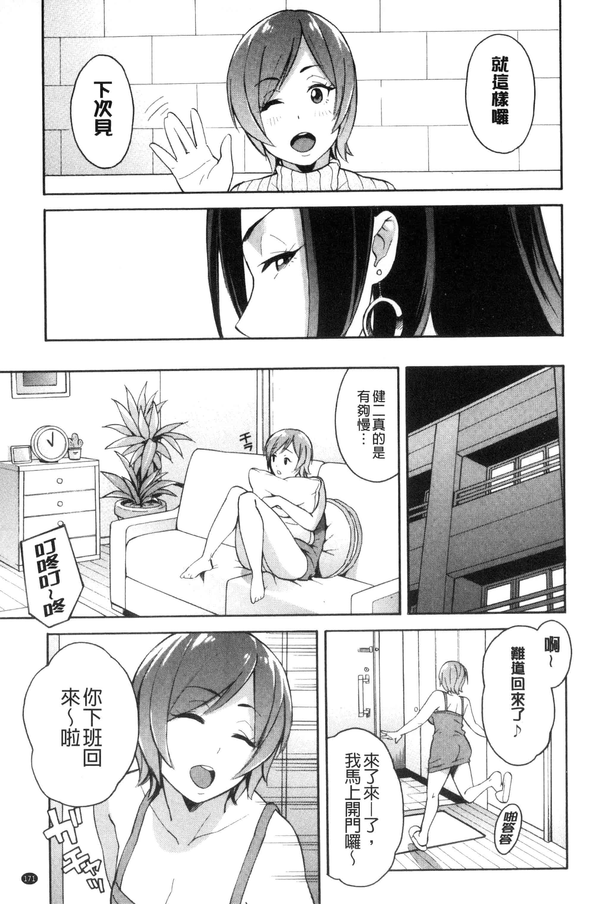 汉化版-[ぞんだ] 人妻×寝取られ_第7集