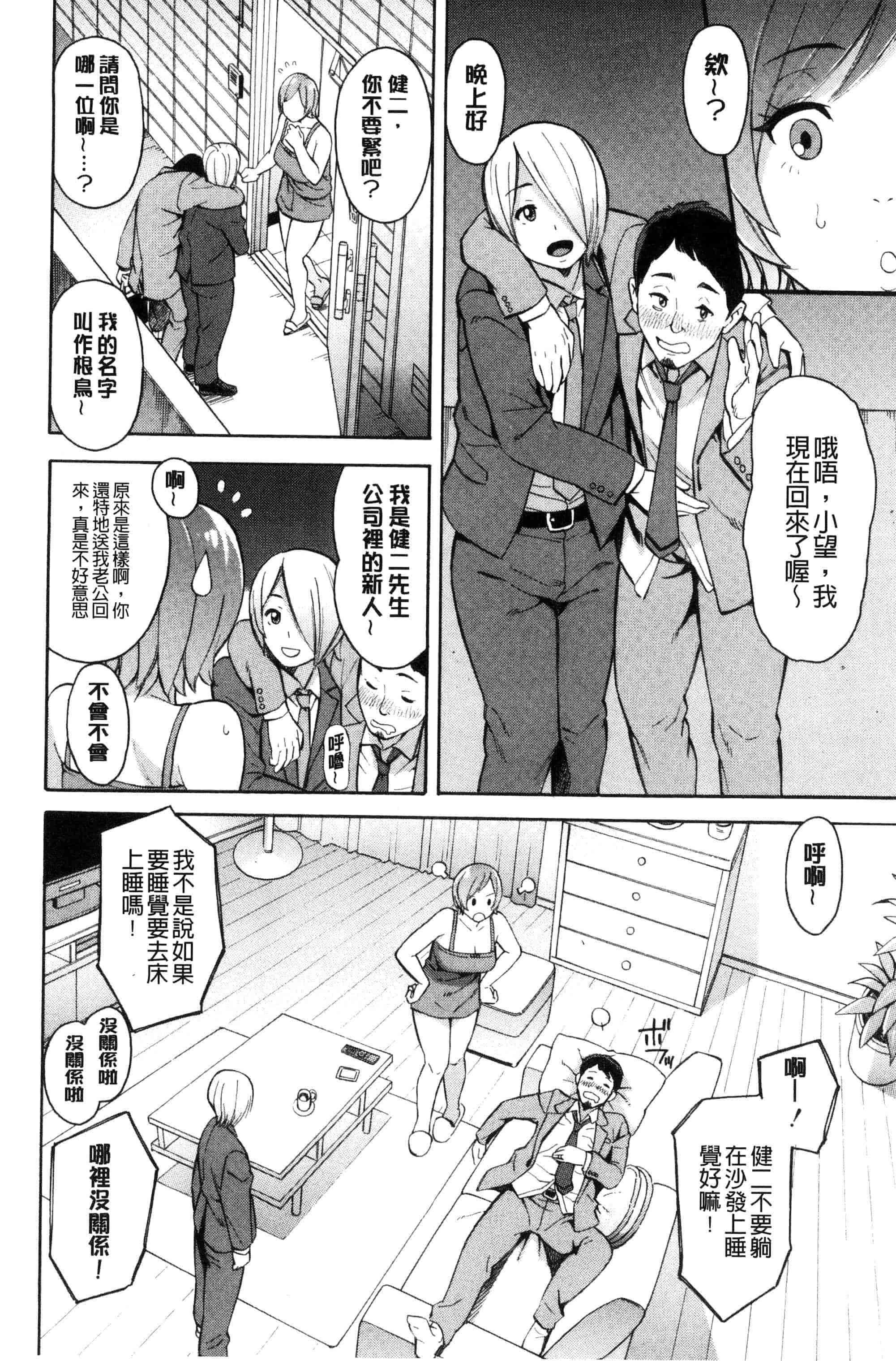 汉化版-[ぞんだ] 人妻×寝取られ_第7集