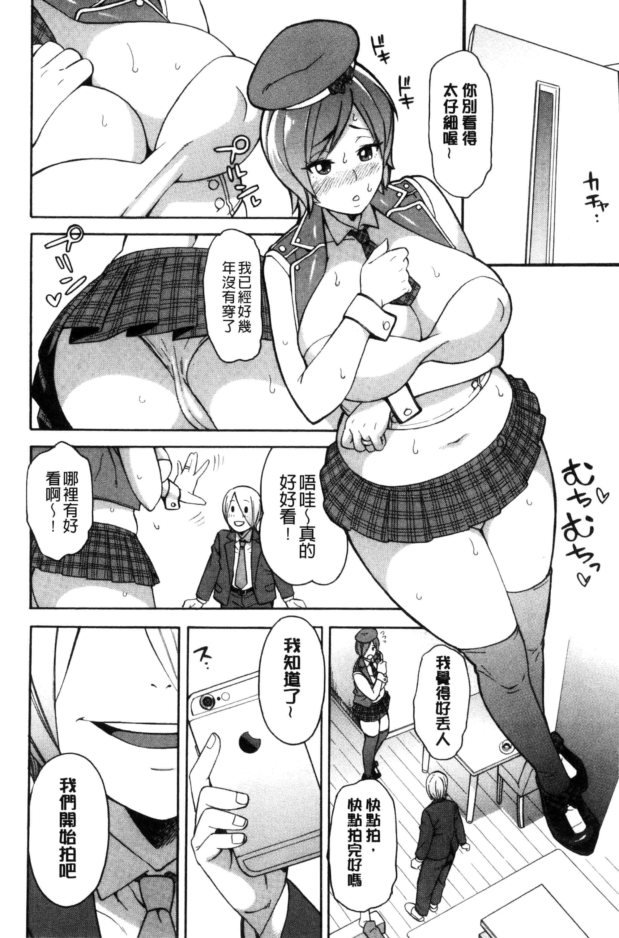 汉化版-[ぞんだ] 人妻×寝取られ_第8集