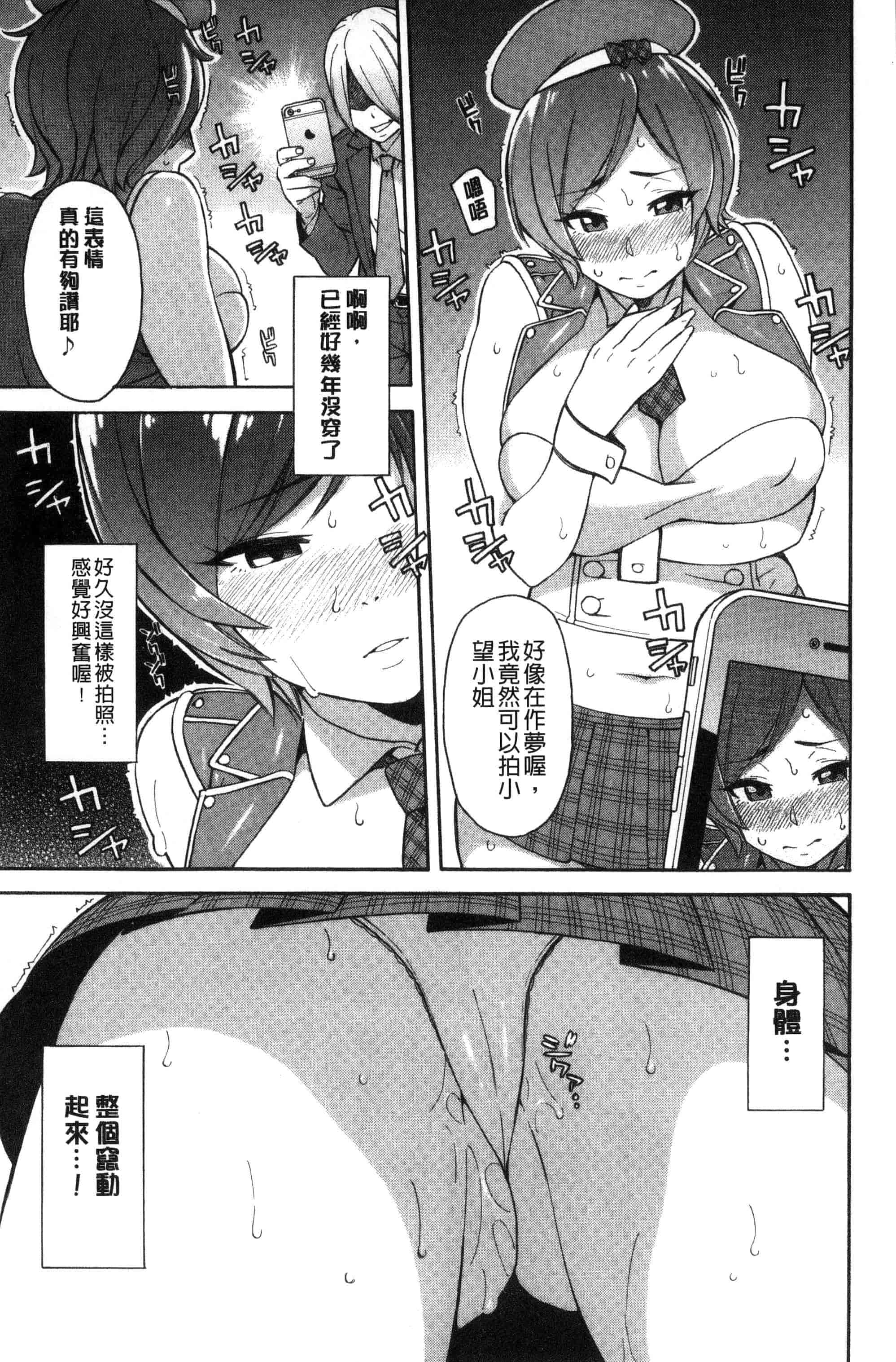 汉化版-[ぞんだ] 人妻×寝取られ_第8集
