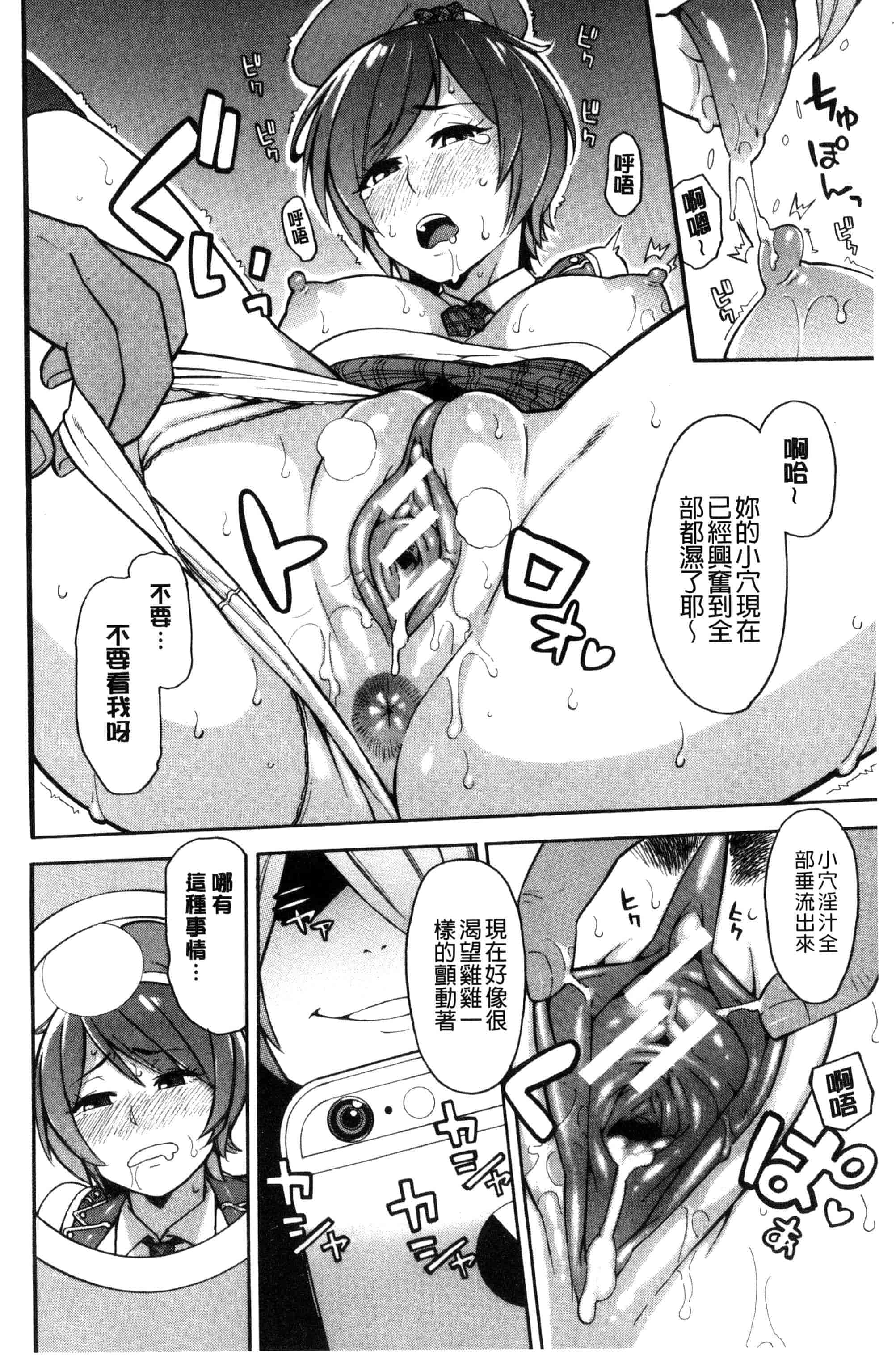 汉化版-[ぞんだ] 人妻×寝取られ_第8集